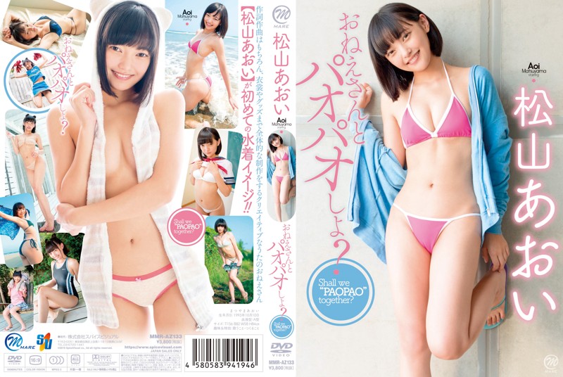 [MMRAZ-133] 跟姐姐玩～松山あおい-COS世界