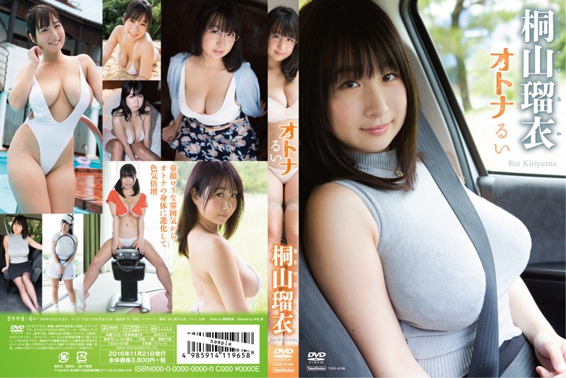 [TSDS-42188] 愛我 桐山瑠衣-COS世界