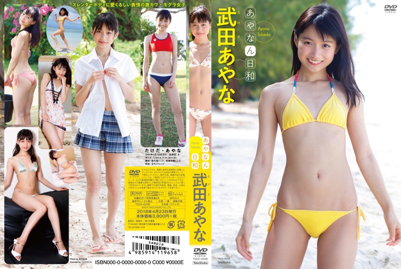 [TSDS-42298] 日和的一天 武田あやな-COS世界