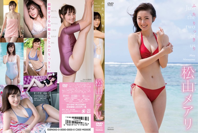 [TSDS-42322] 二人 松山メアリ-COS世界