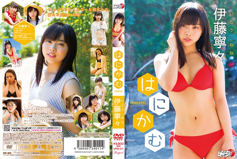 [LPFD-311] 套路 伊藤寧々-COS世界