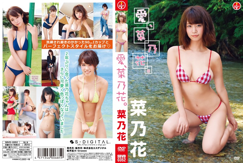[SBVD-352] 愛、菜乃花。 菜乃花-COS世界