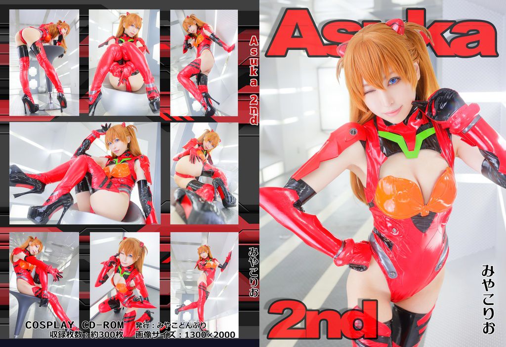 图片[2]-Cosplay みやこどんぶり みやこりお Asuka 2nd-COS世界