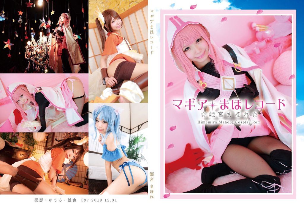 图片[2]-Cosplay C97 Sweet sweetS 姫宮まほれ マギアまほレコード 1-COS世界