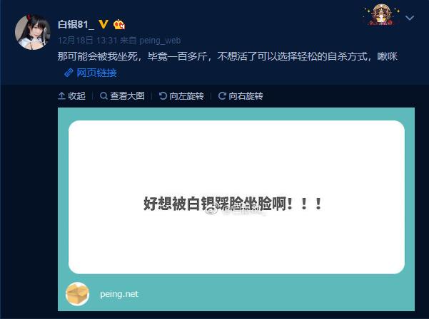 图片[2]-长腿御姐范，国产美女coser白银81-COS世界
