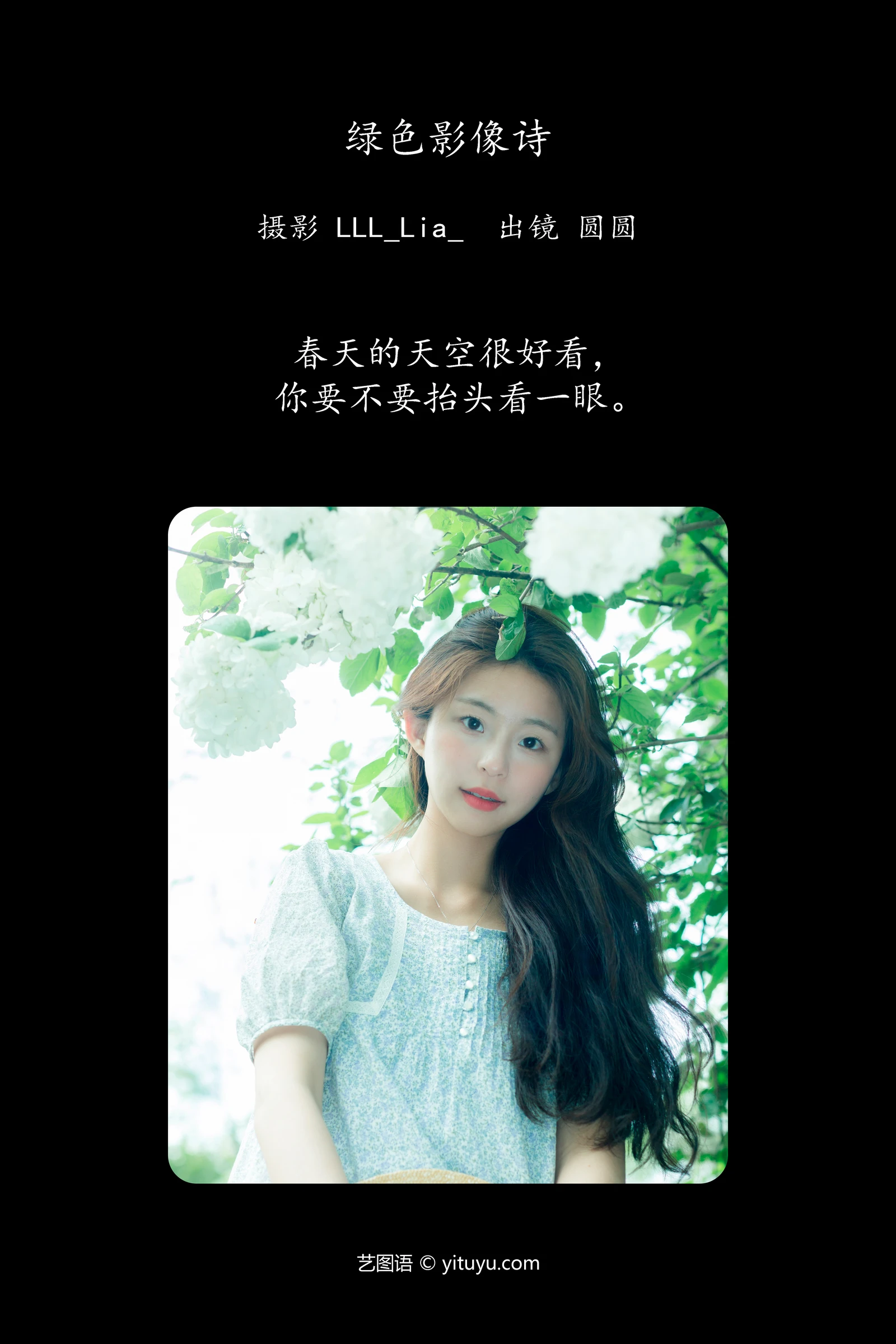 YITUYU艺图语 2024.05.18 绿色影像诗 chickkii_-COS世界