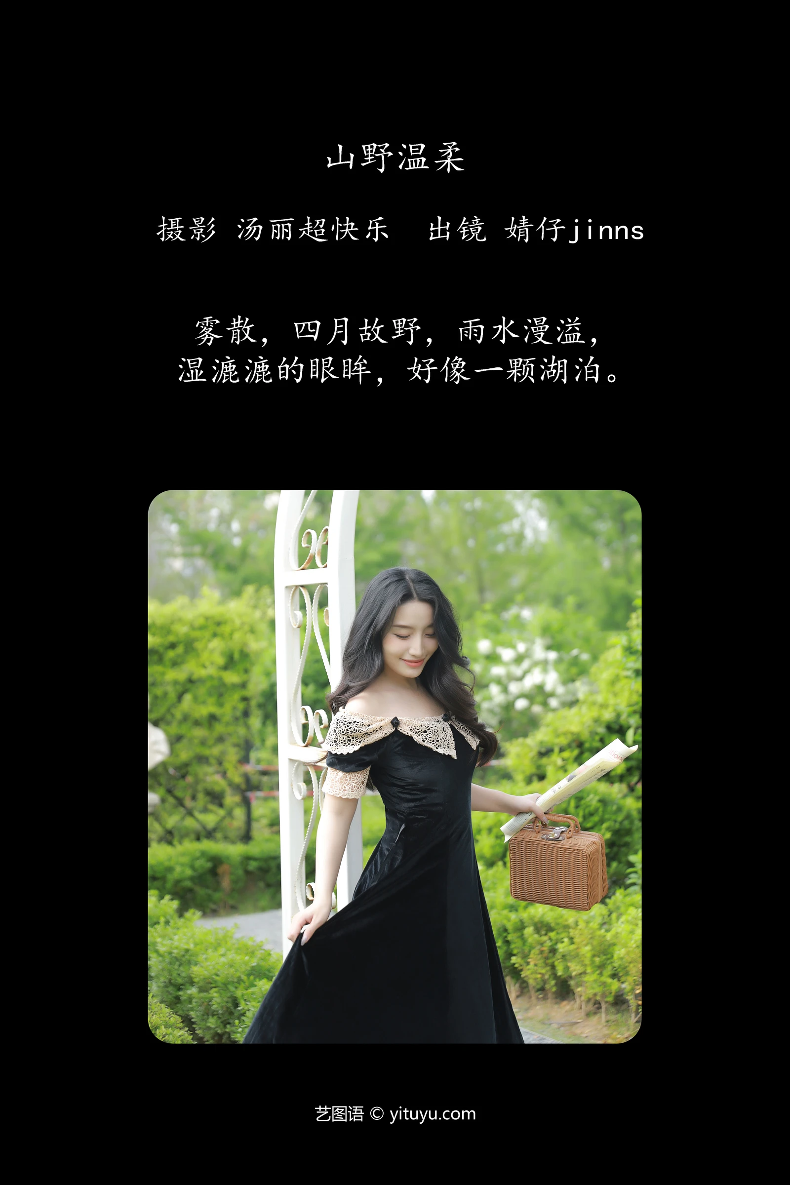 YITUYU艺图语 2024.05.23 山野温柔 婧仔jinns-COS世界