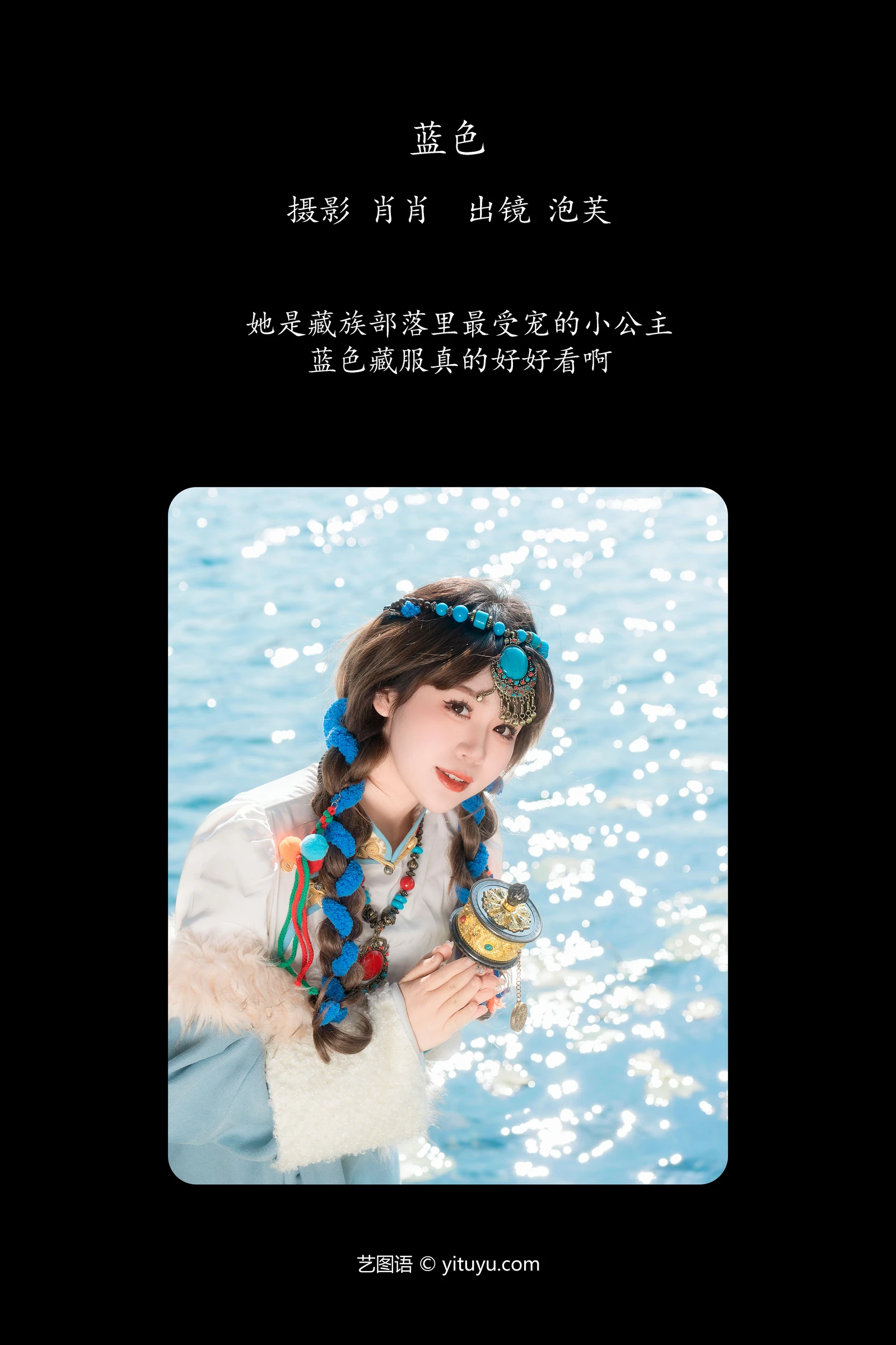 蓝色 泡芙小方-COS世界