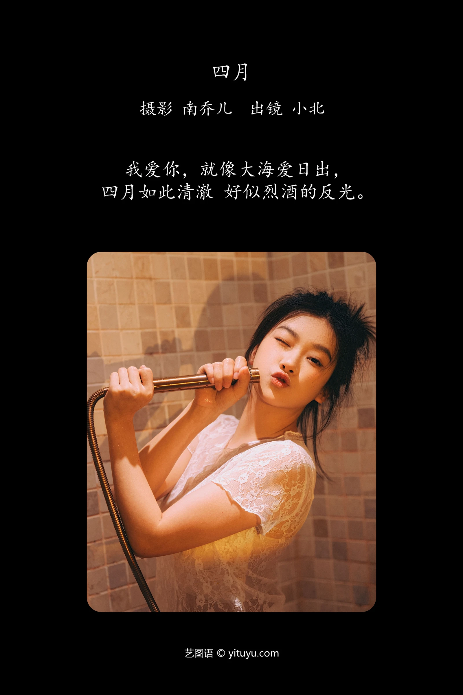 YITUYU艺图语 2024.06.06 四月 To小北-COS世界
