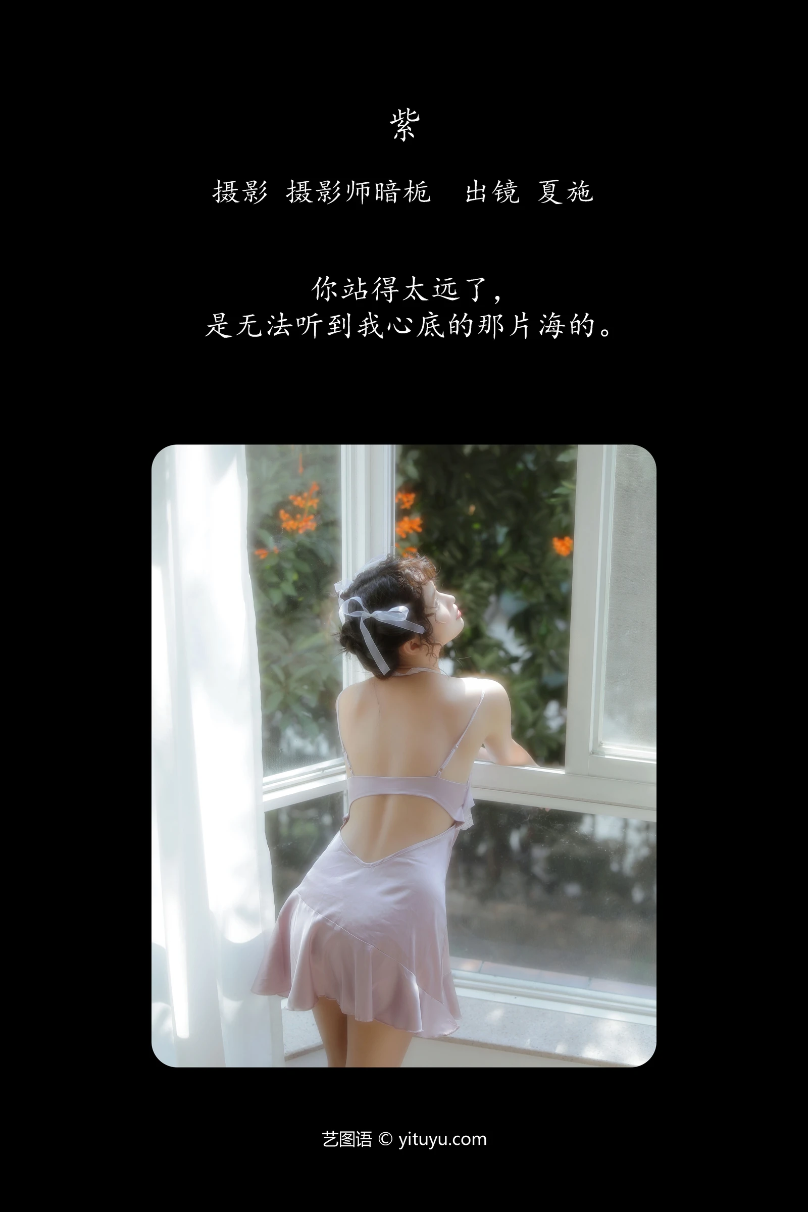 YITUYU艺图语 2024.02.07 紫 夏施哈哈酱-COS世界