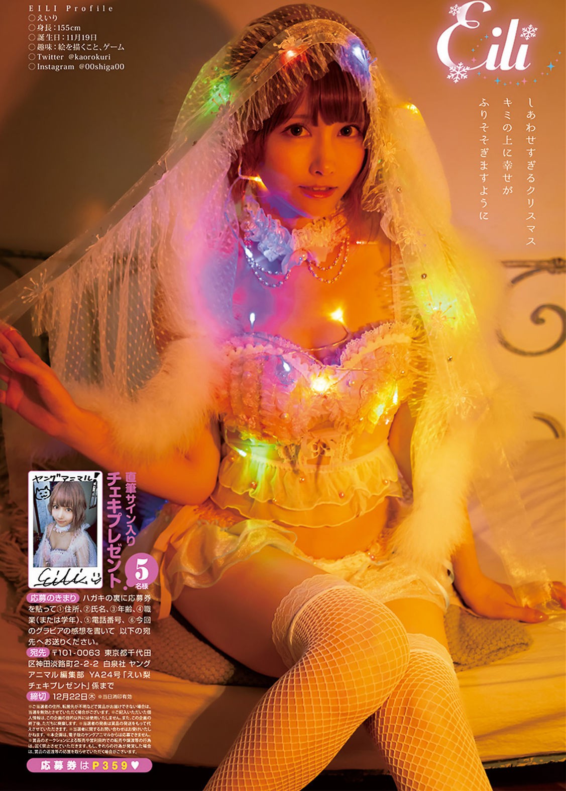 Enako えなこ Eili えい梨-COS世界