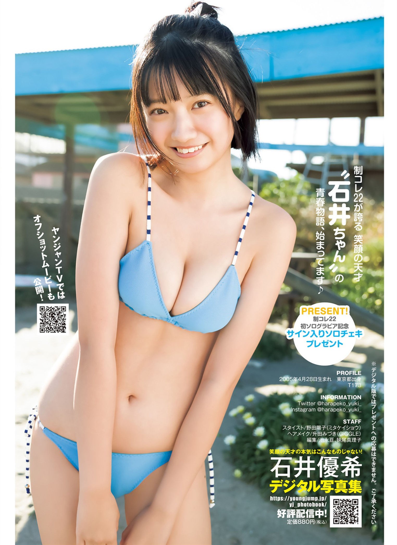 石井優希 麻生果恩-COS世界