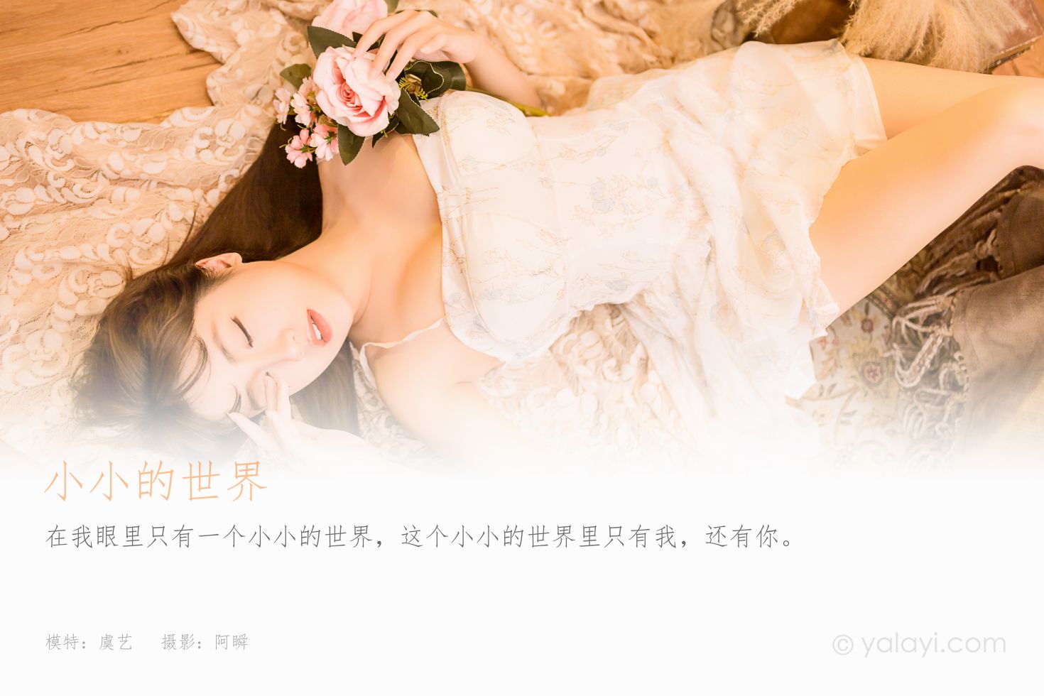 图片[2]-小小的世界 虞艺-COS世界