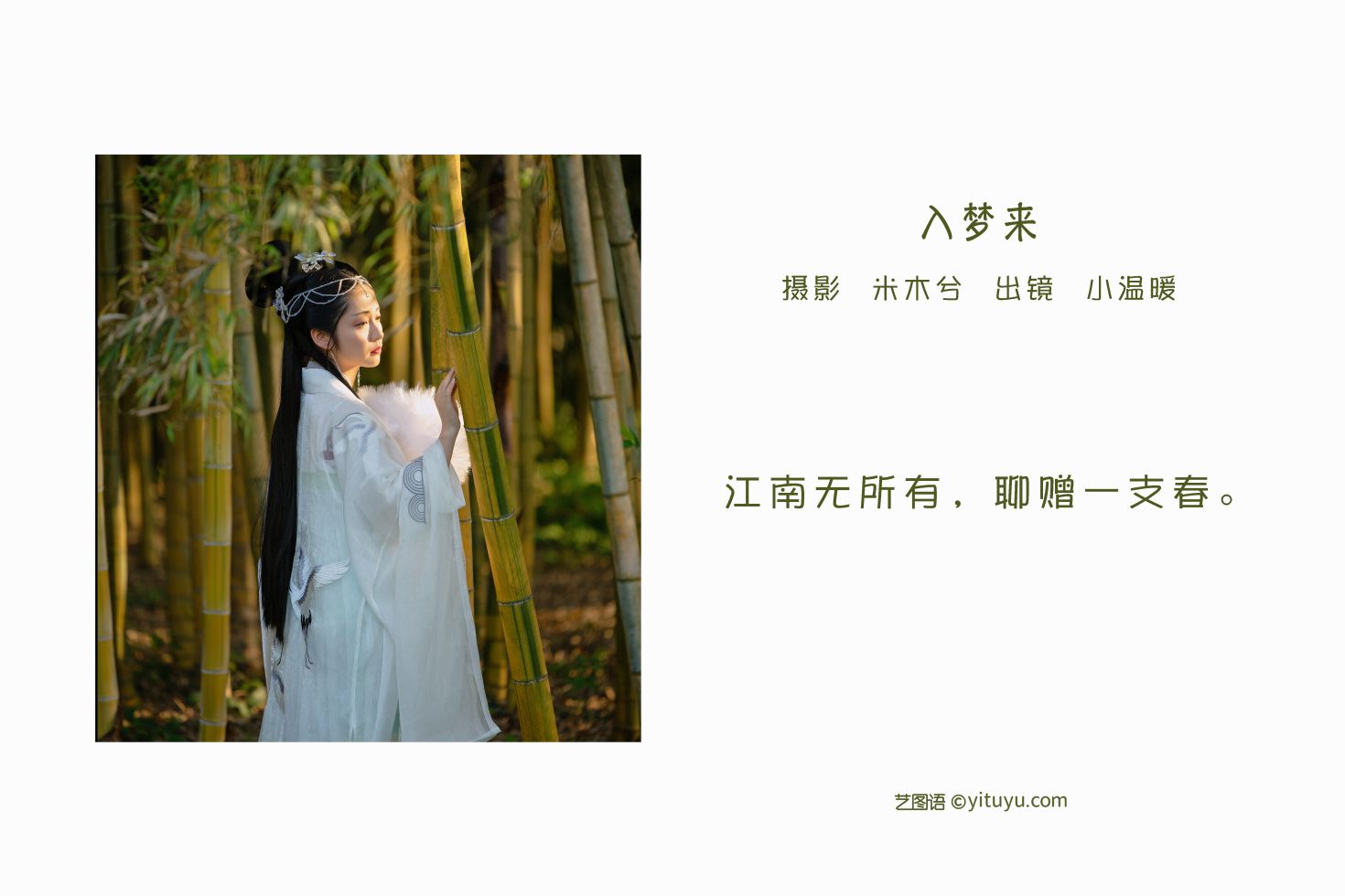 图片[2]-艺图语 入梦来-COS世界