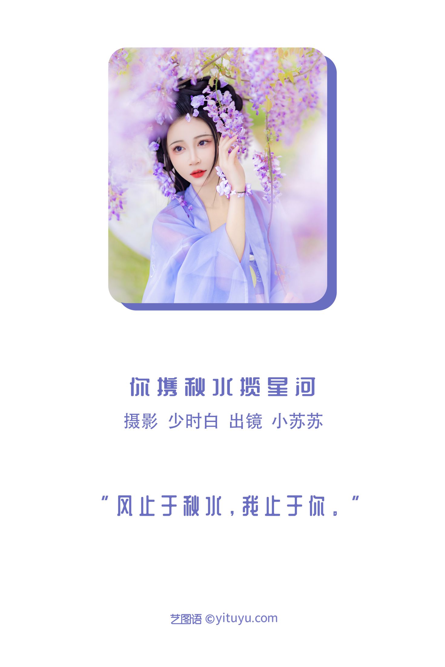 图片[2]-你携秋水揽星河-COS世界