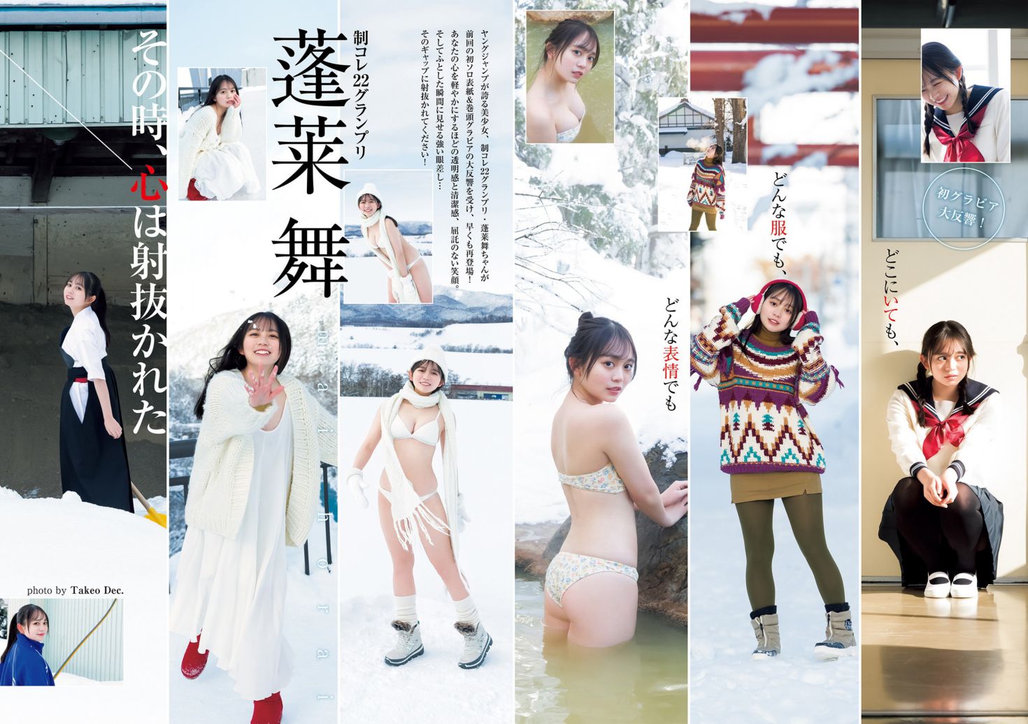 图片[4]-蓬莱舞 Liyuu 新田桃子-COS世界
