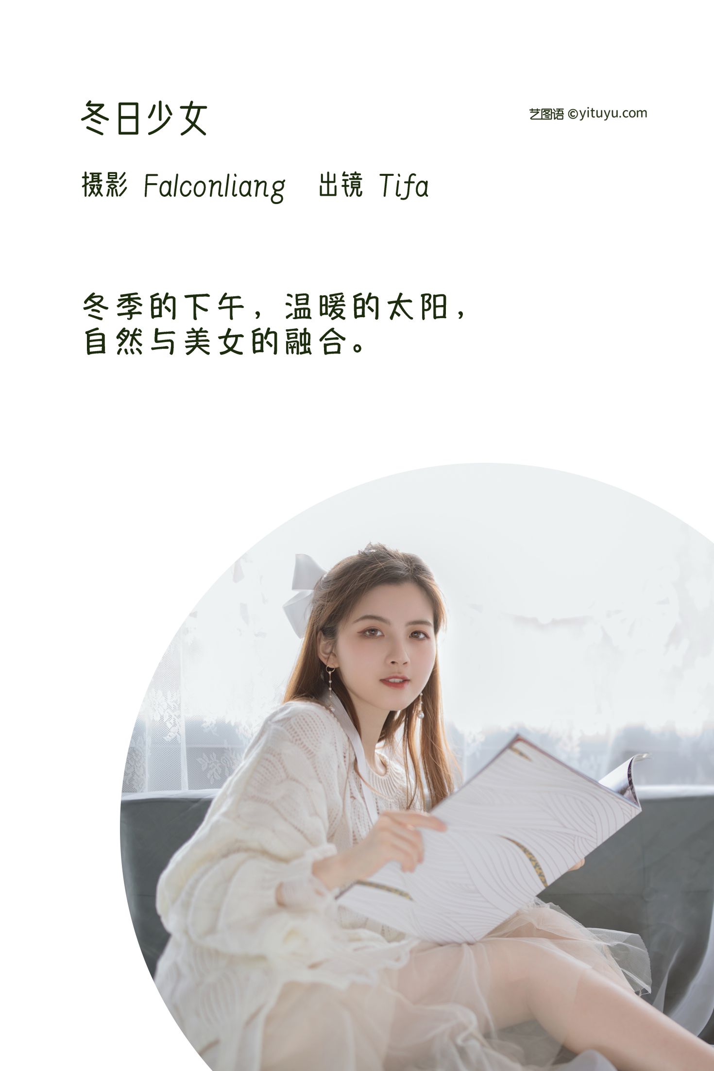 图片[2]-冬日少女-COS世界