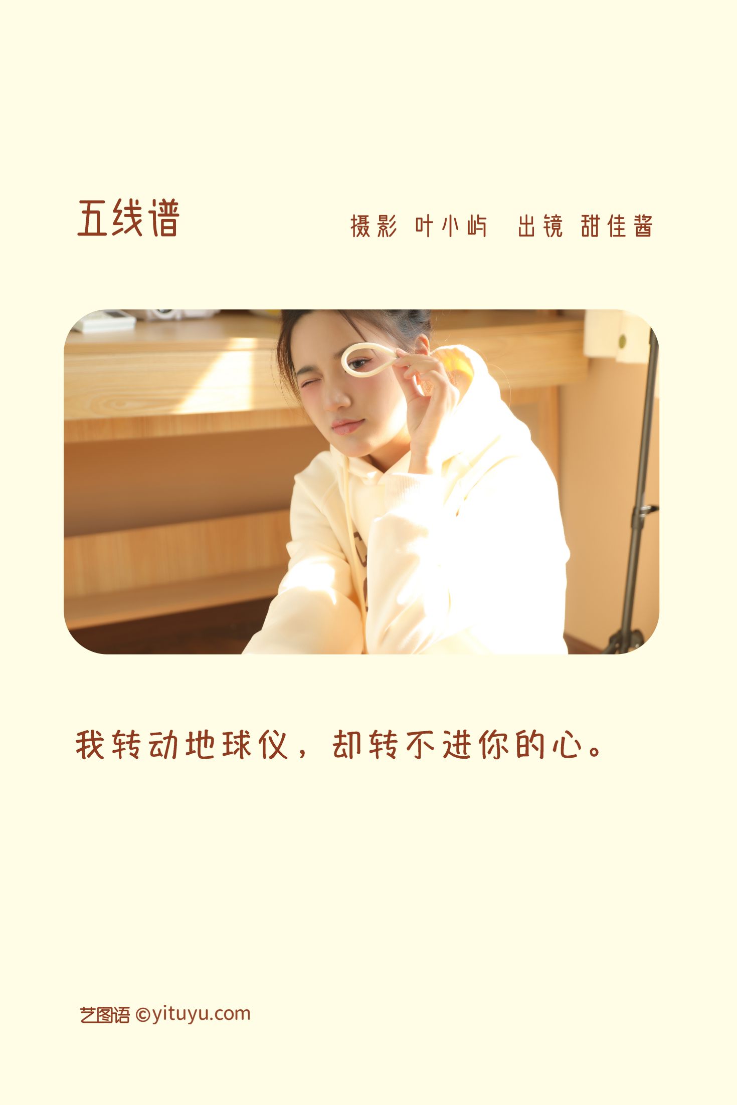 图片[2]-五线谱 甜佳酱-COS世界