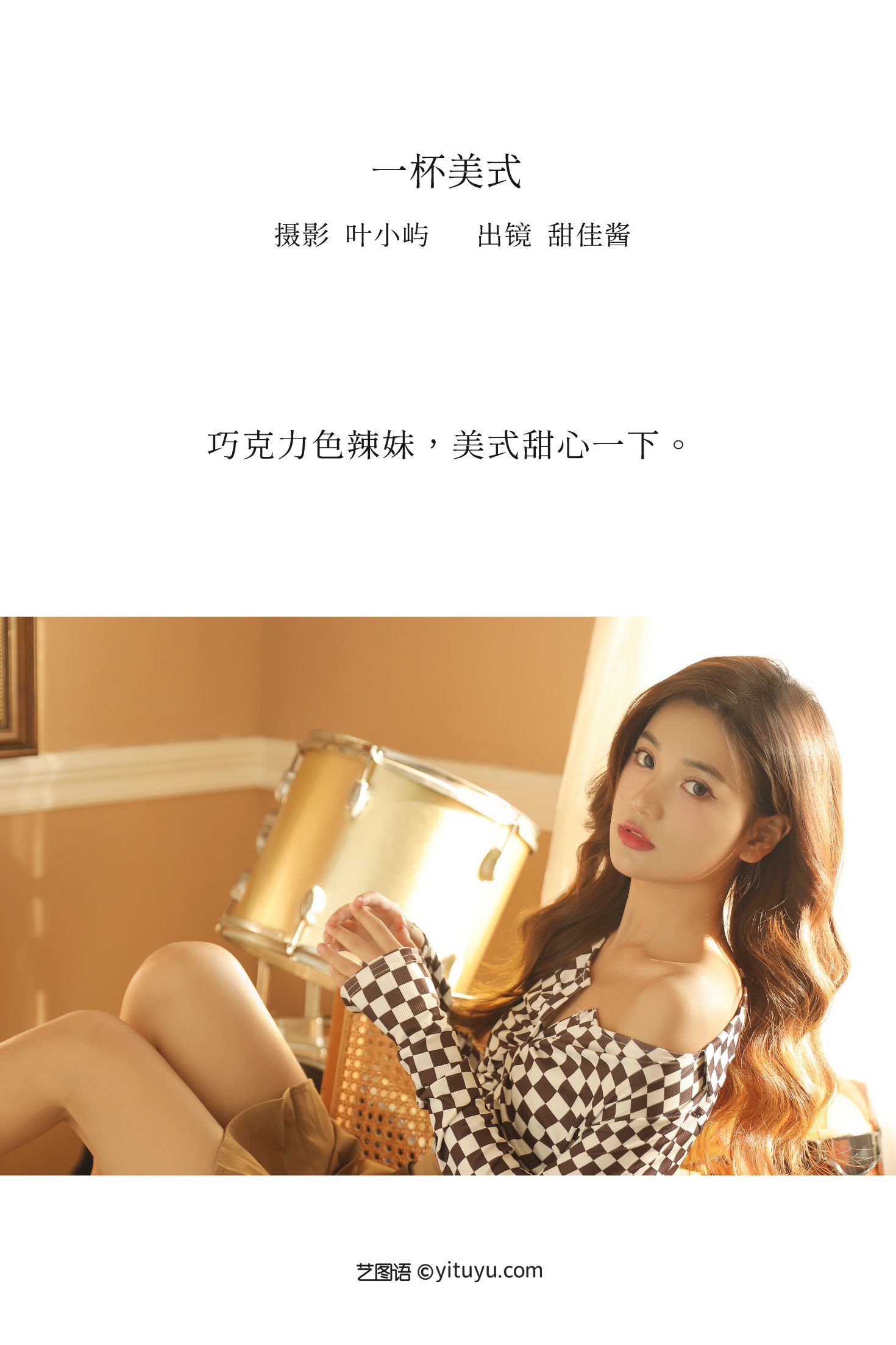图片[2]-一杯美式 甜佳酱-COS世界