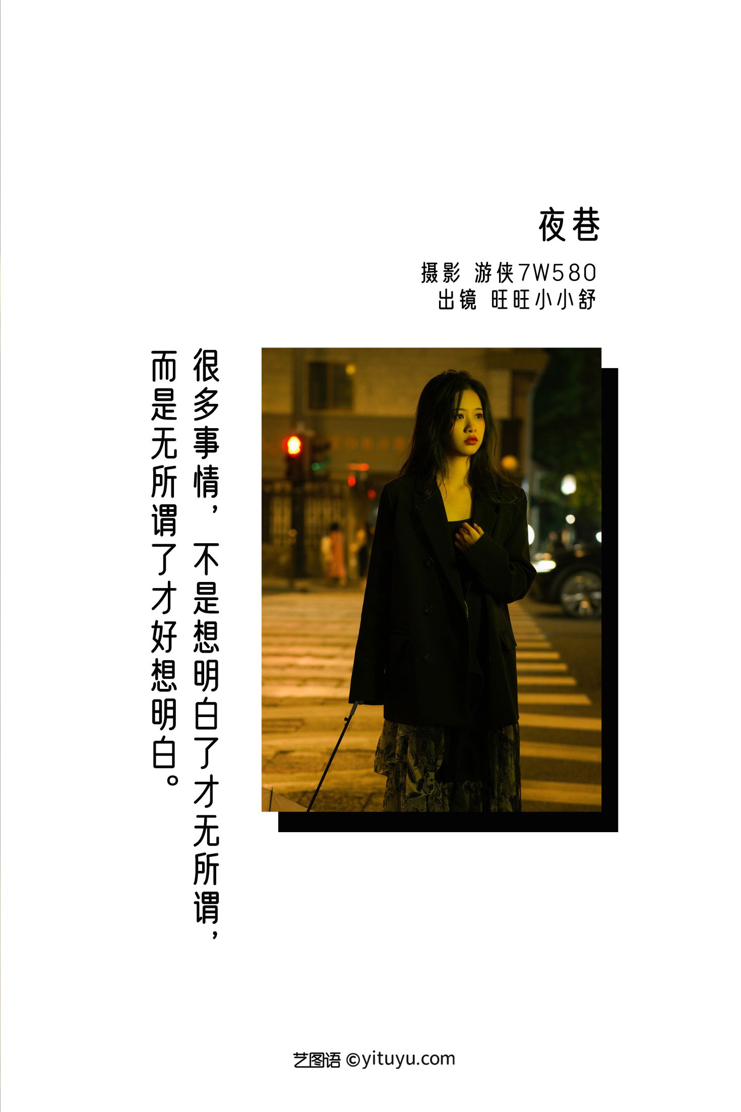 图片[2]-艺图语 旺旺小小舒-COS世界