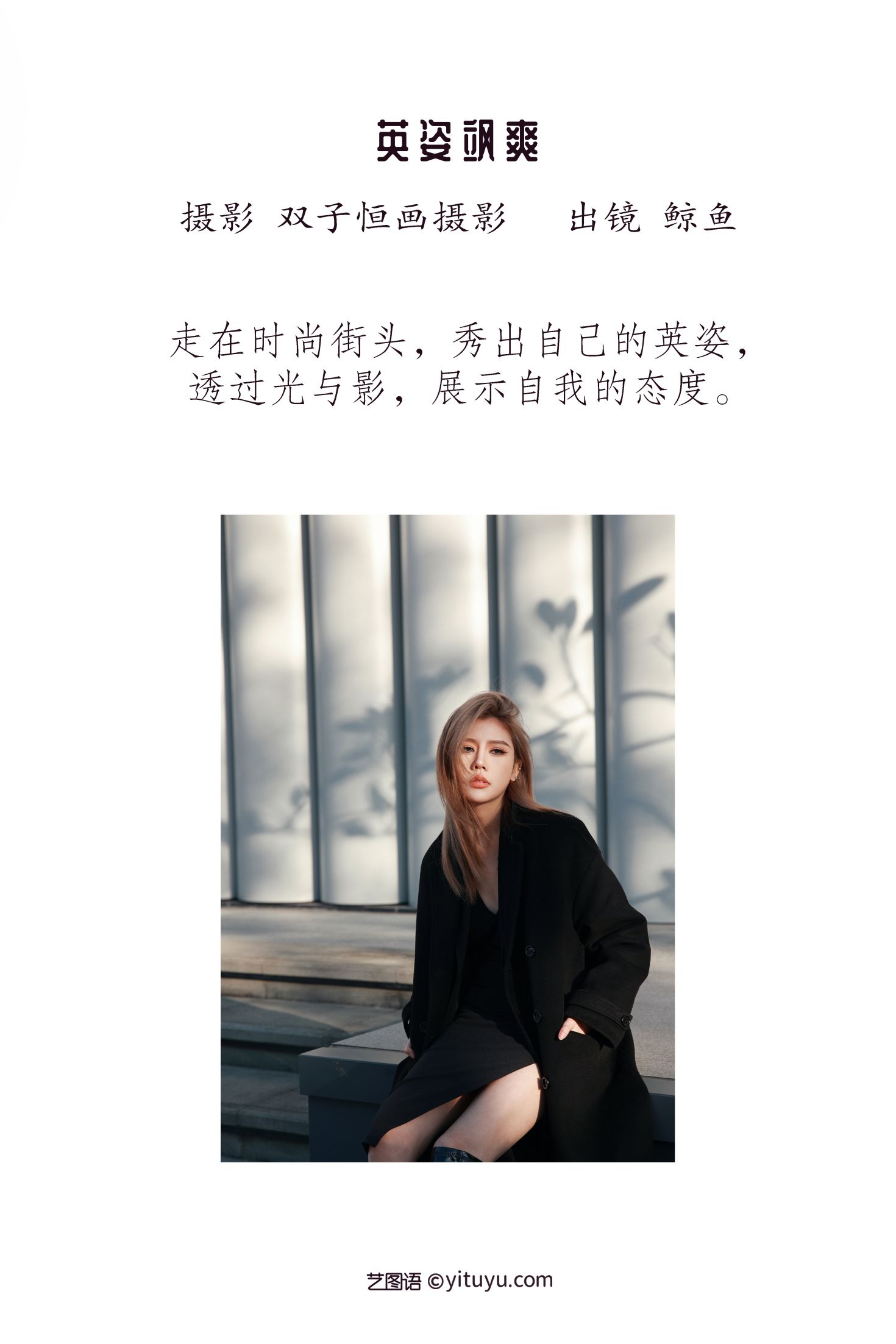 图片[2]-艺图语 英姿飒爽-COS世界