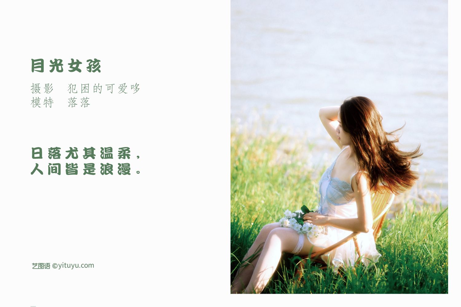 图片[2]-艺图语 月光女孩-COS世界