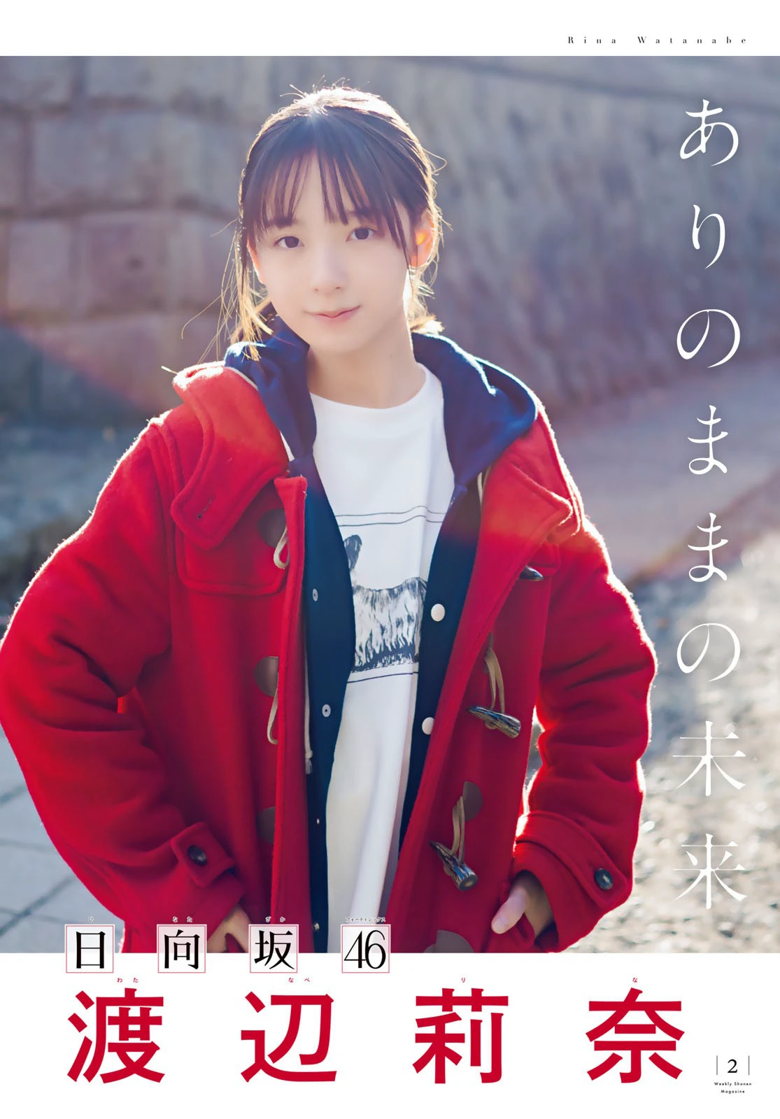图片[5]-日向坂 渡辺莉奈-COS世界