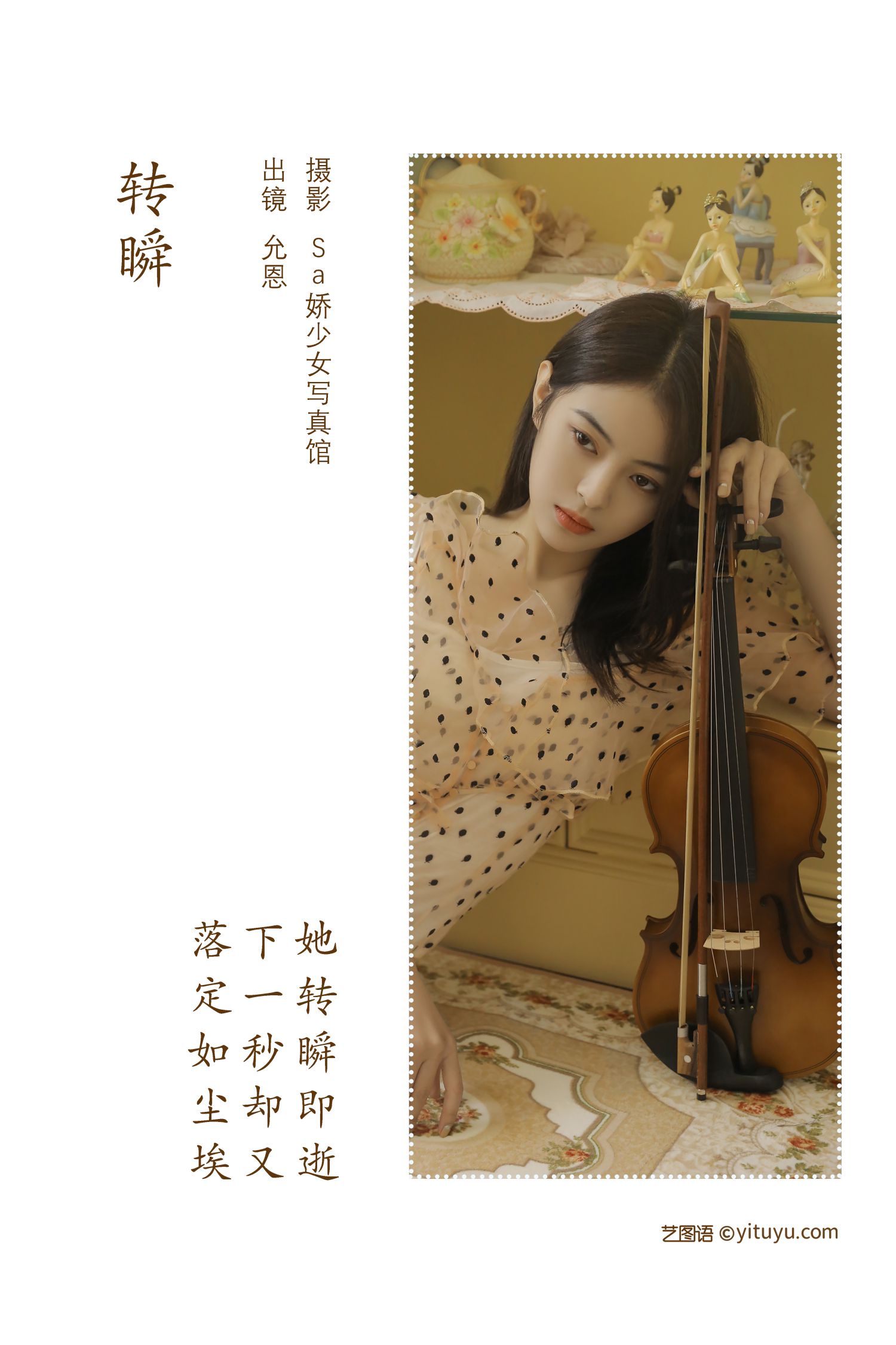 图片[2]-艺图语 转瞬-COS世界