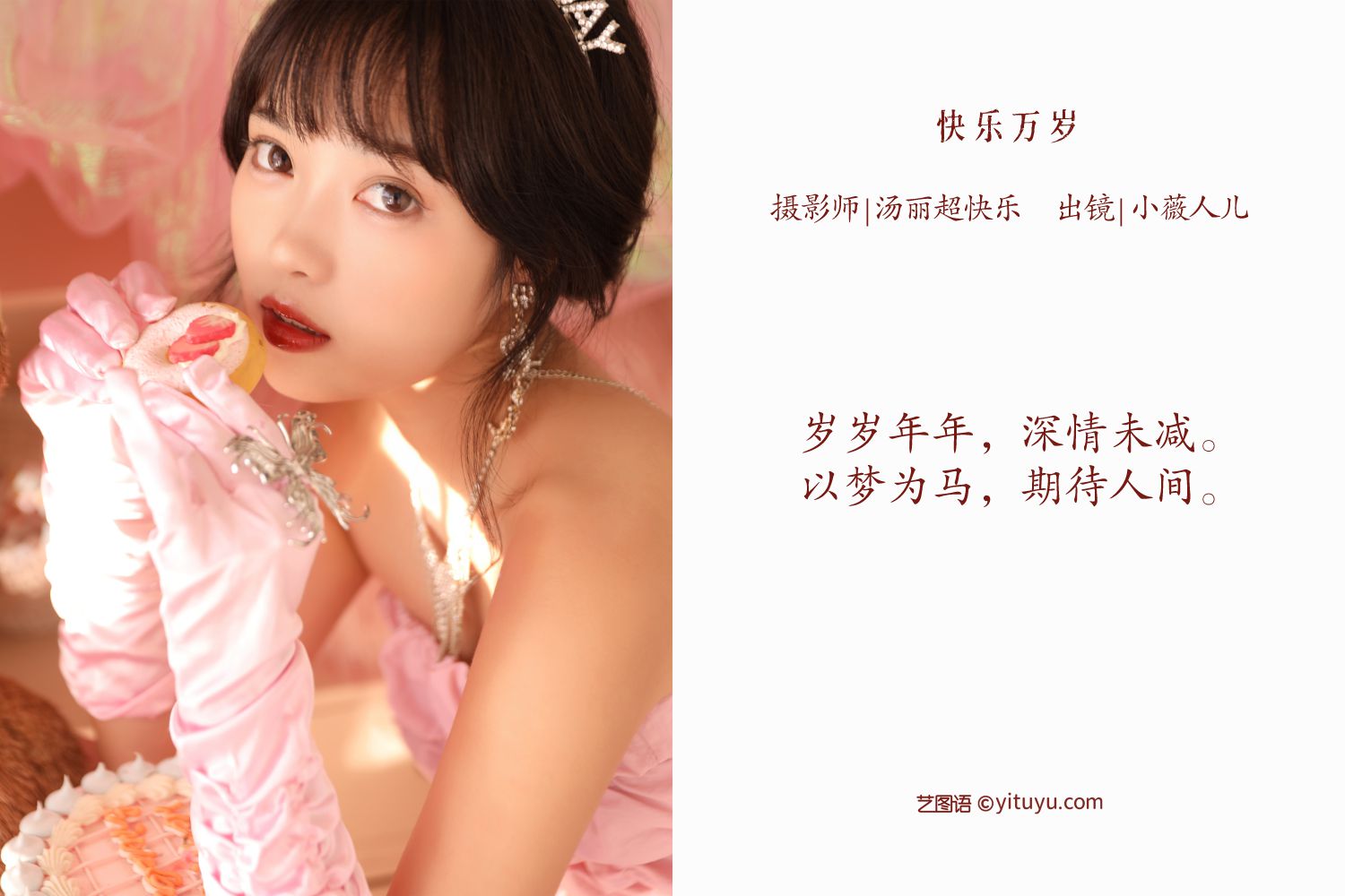图片[2]-艺图语 快乐万岁-COS世界