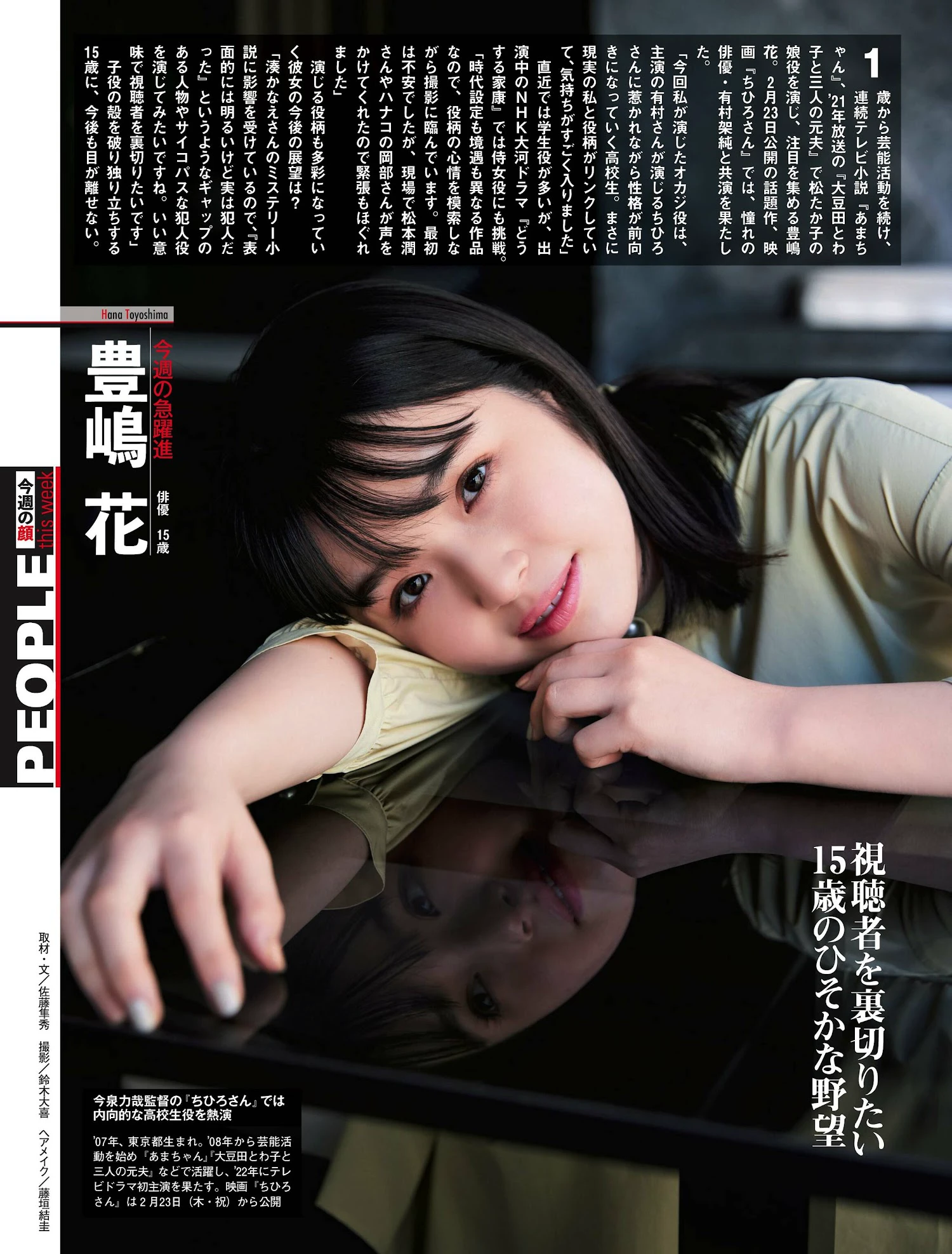 图片[3]-上戸彩 凛々奏 ゆきぽよ 菊地姫奈-COS世界