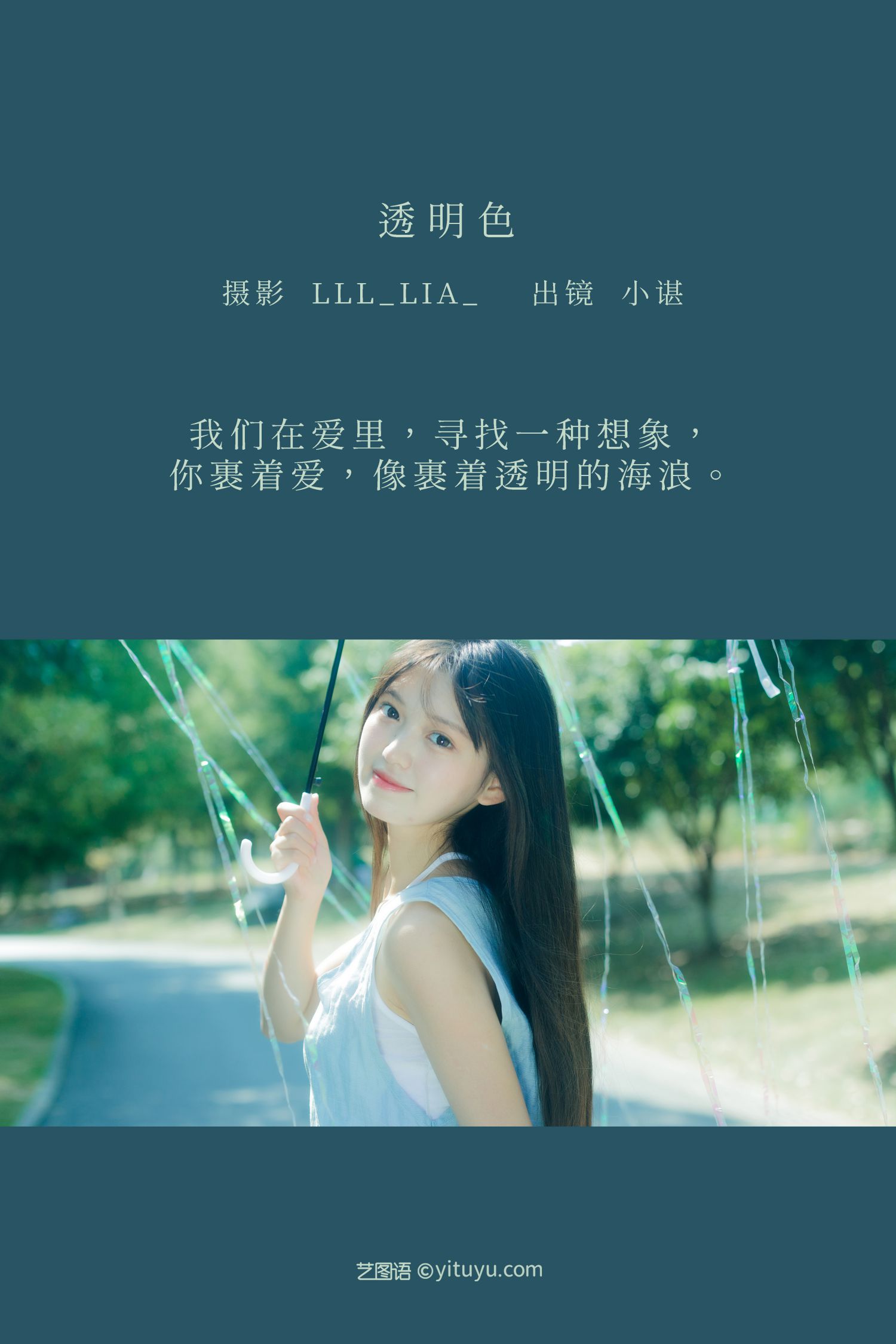 图片[2]-艺图语 透明色-COS世界