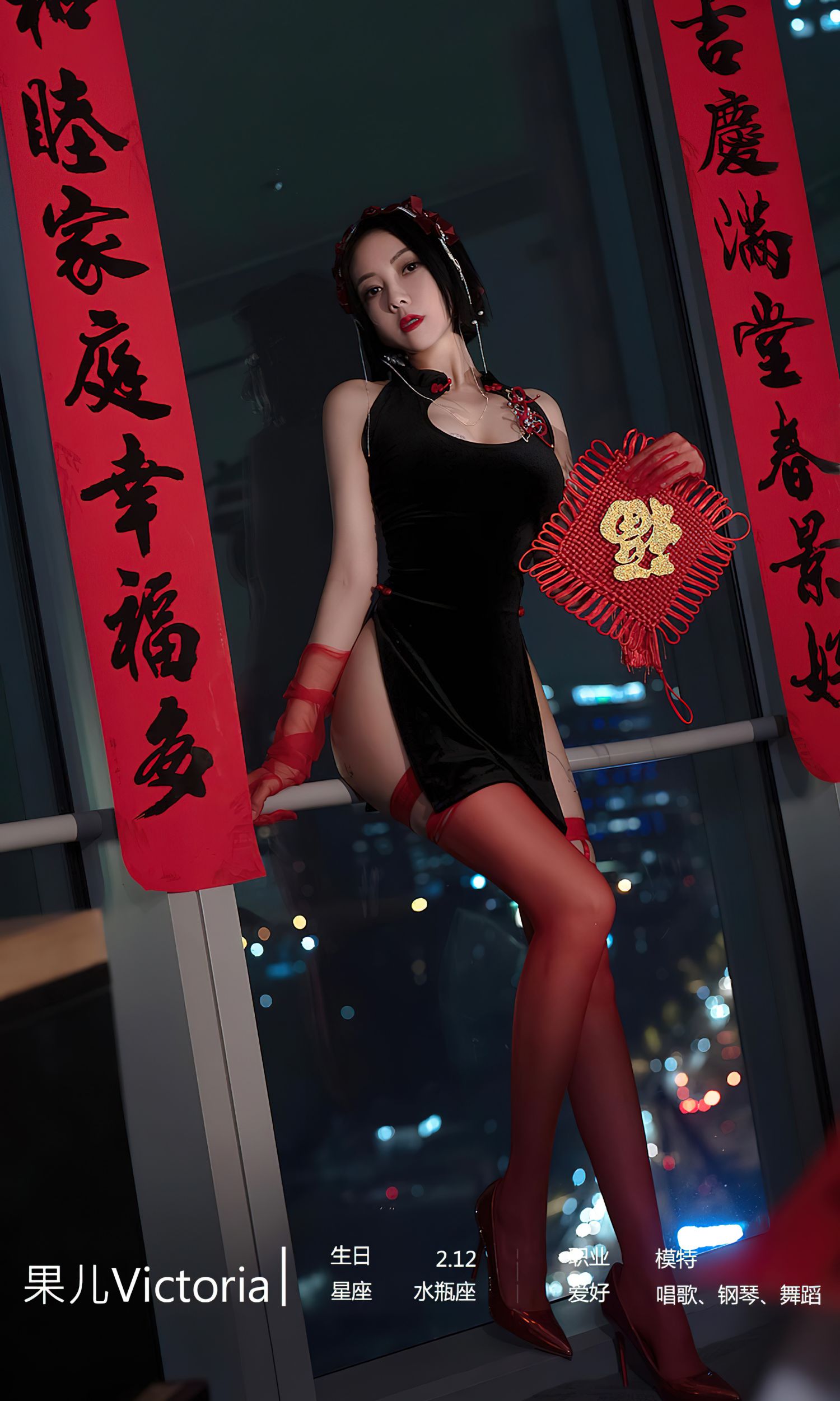 图片[5]-爱尤物 惹火除夕-COS世界