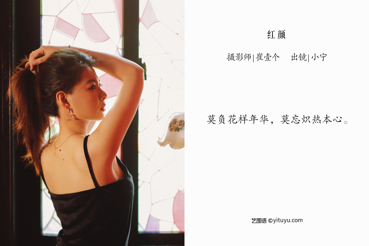 图片[2]-艺图语 红颜-COS世界