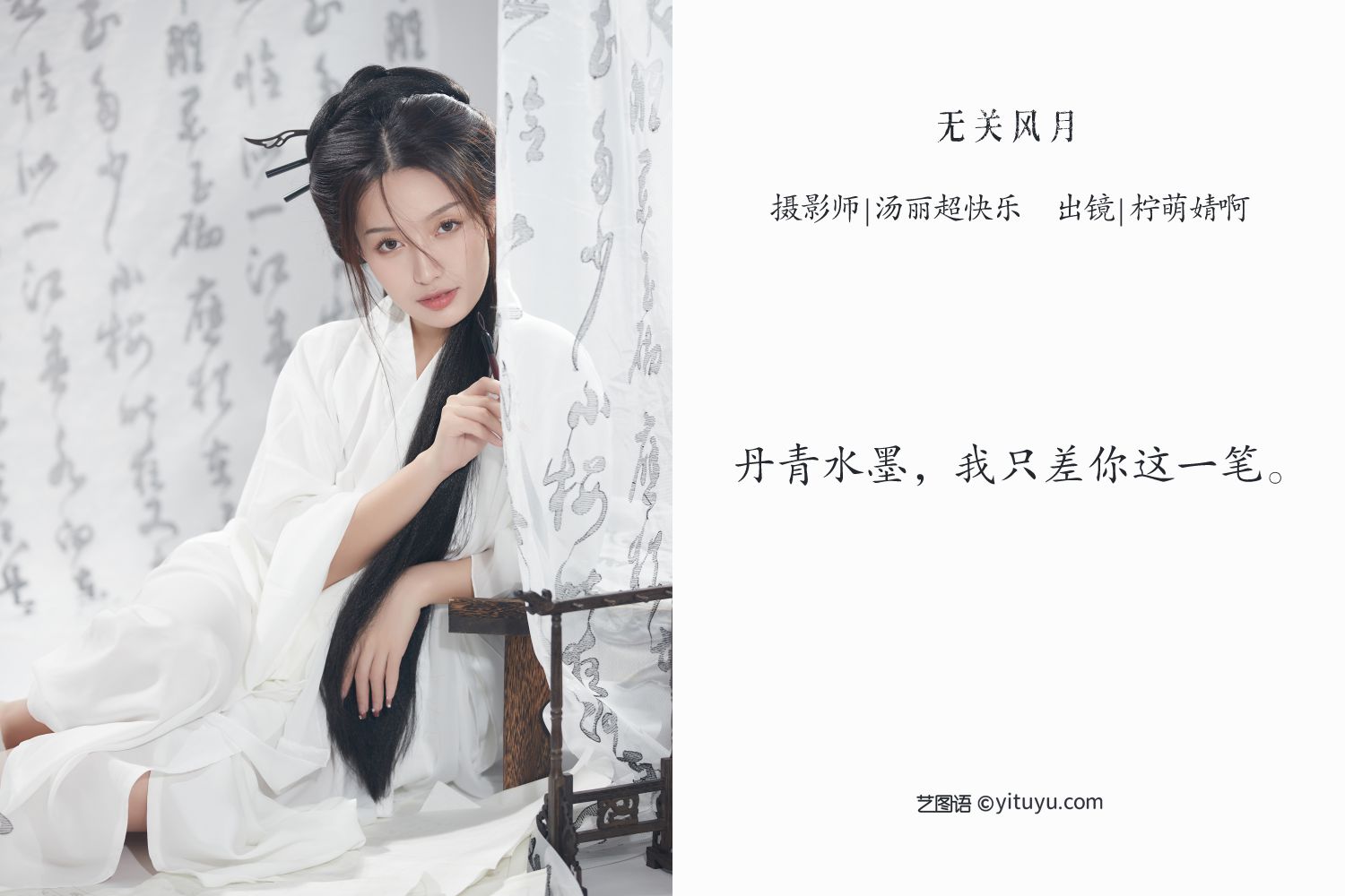 图片[2]-无关风月 柠萌婧啊-COS世界