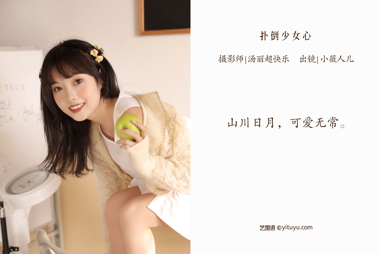图片[2]-艺图语 扑倒少女心-COS世界