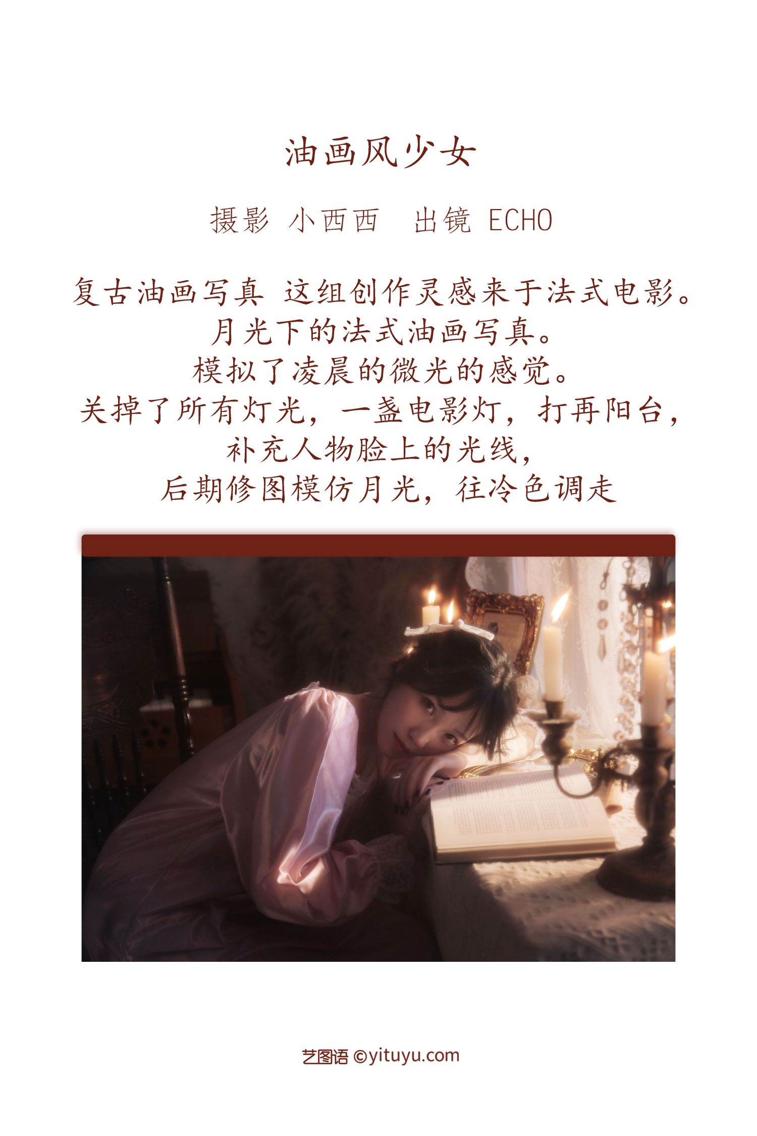 图片[2]-油画风少女-COS世界