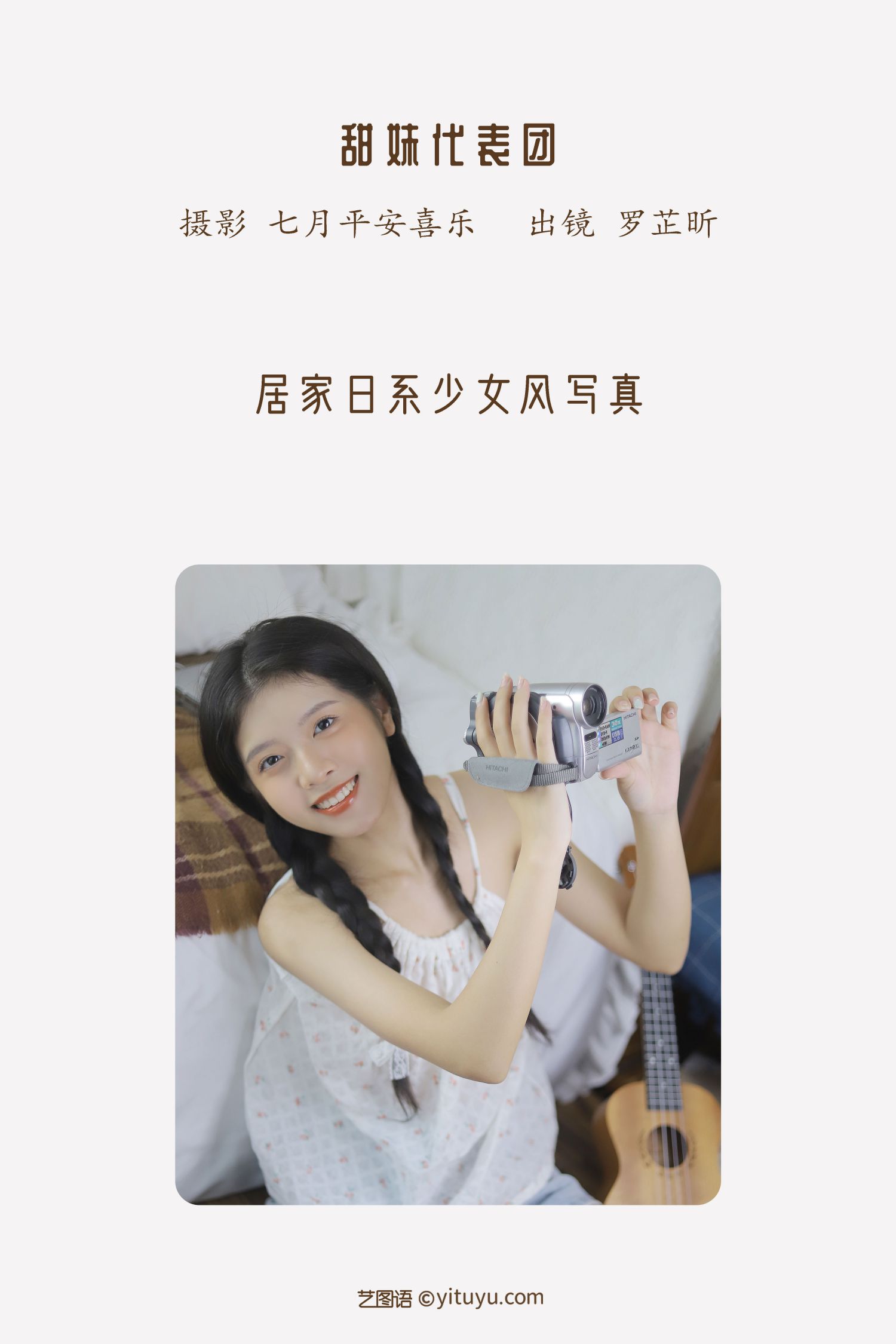 图片[2]-艺图语 甜妹代表团-COS世界