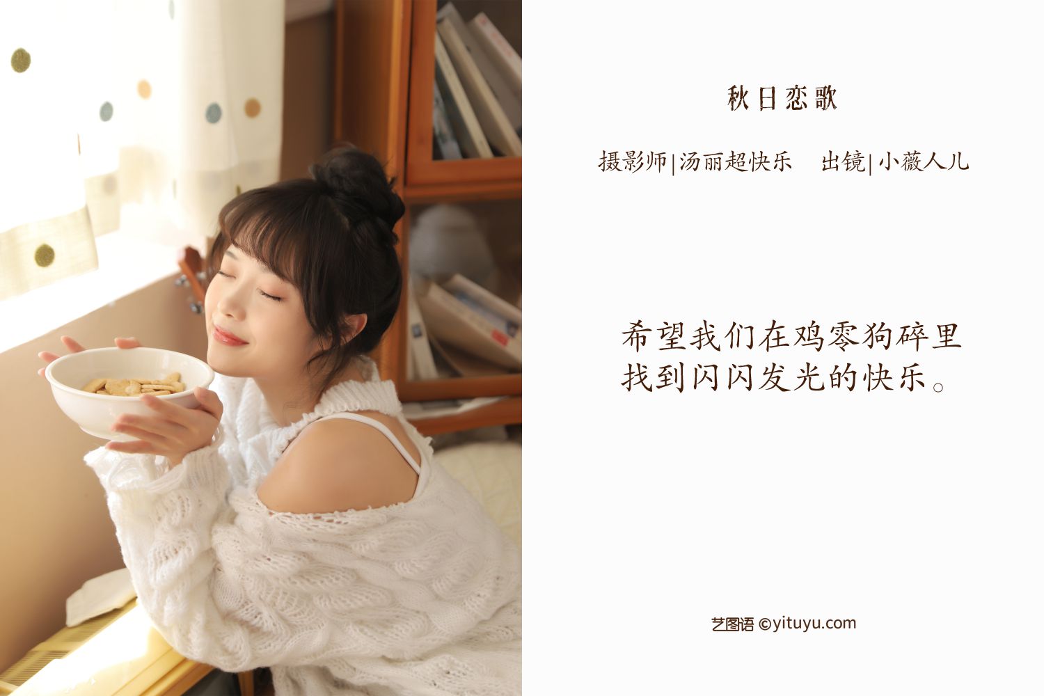 图片[2]-秋日恋歌 小薇人儿-COS世界