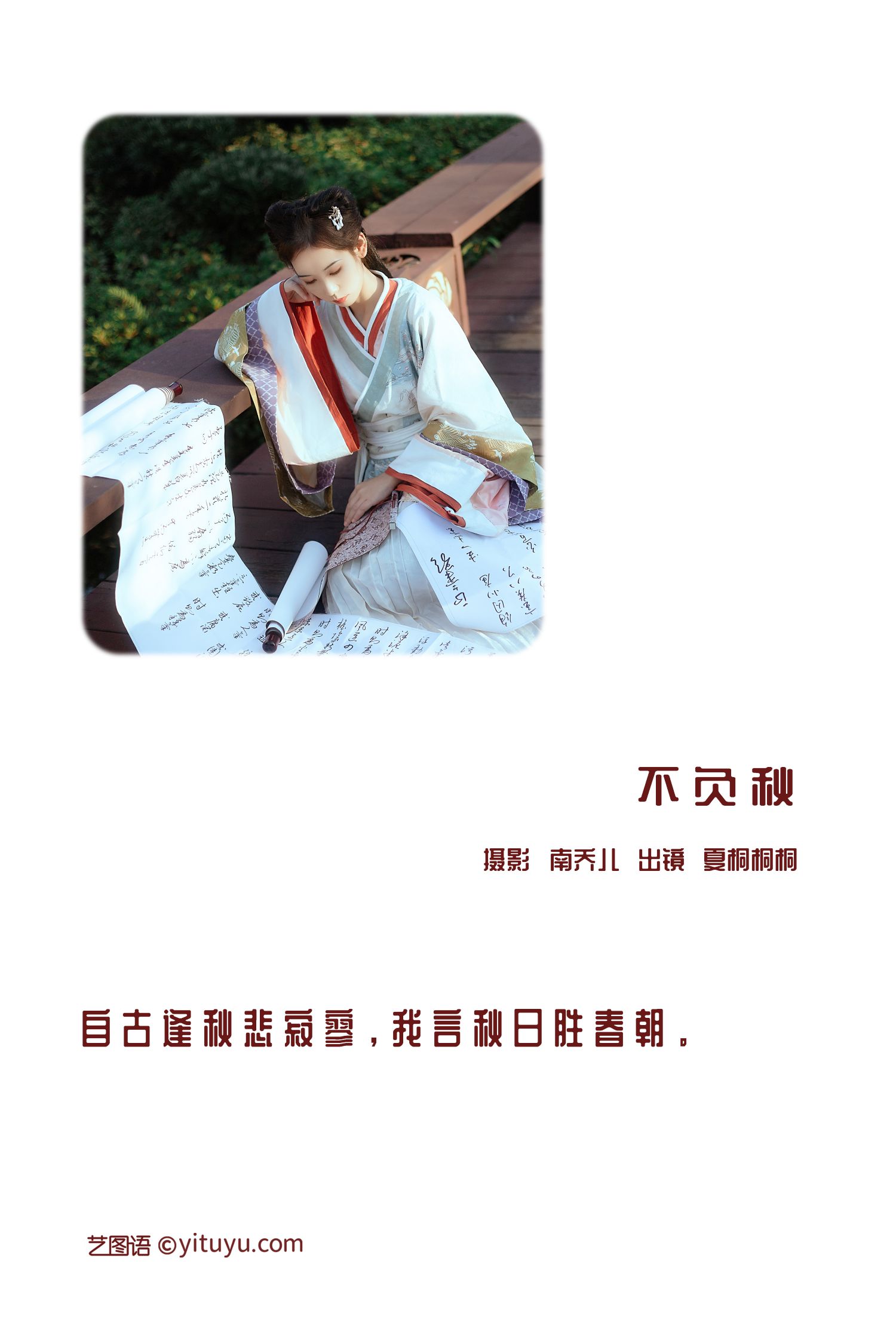 图片[2]-不负秋 夏夏夏桐-COS世界