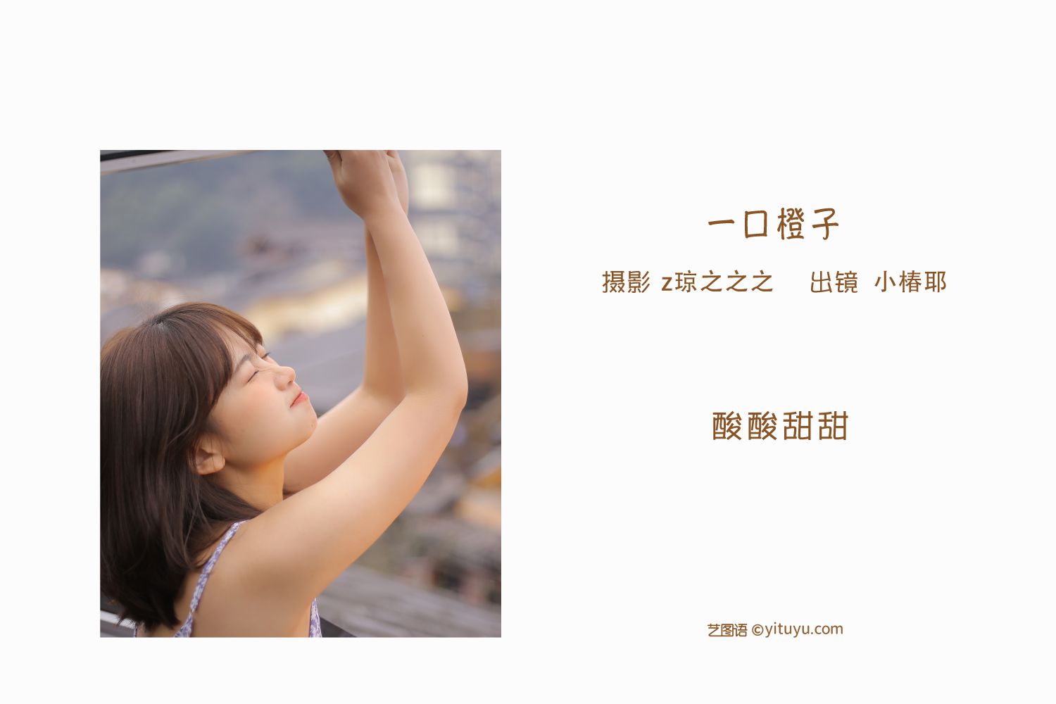 图片[2]-一口橙子 小椿耶-COS世界