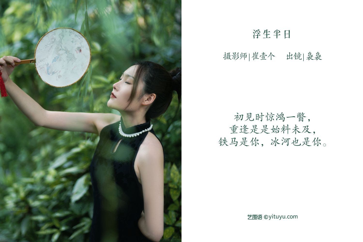 图片[2]-浮生半日 袅袅-COS世界