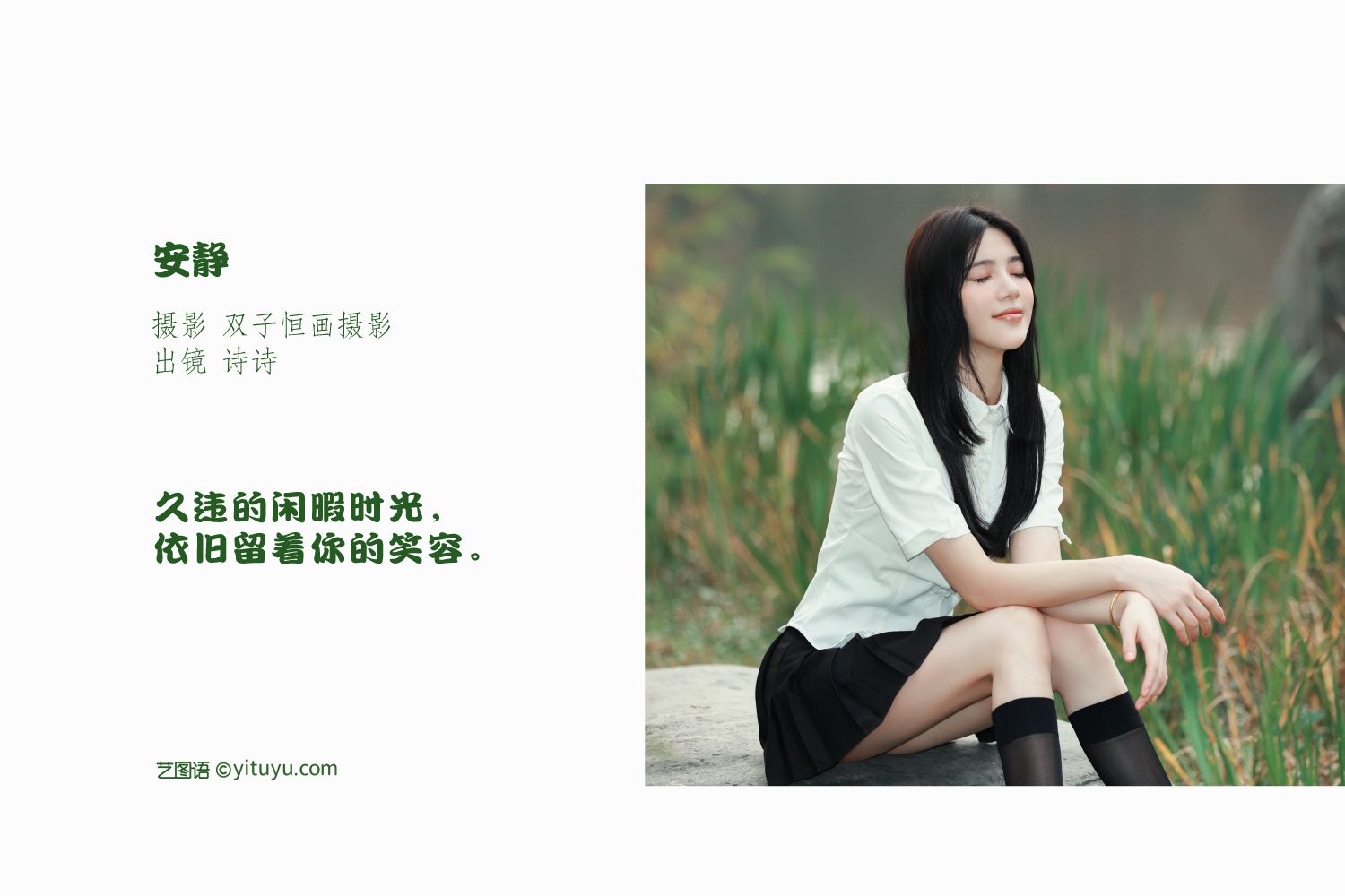 图片[2]-安静 诗诗-COS世界
