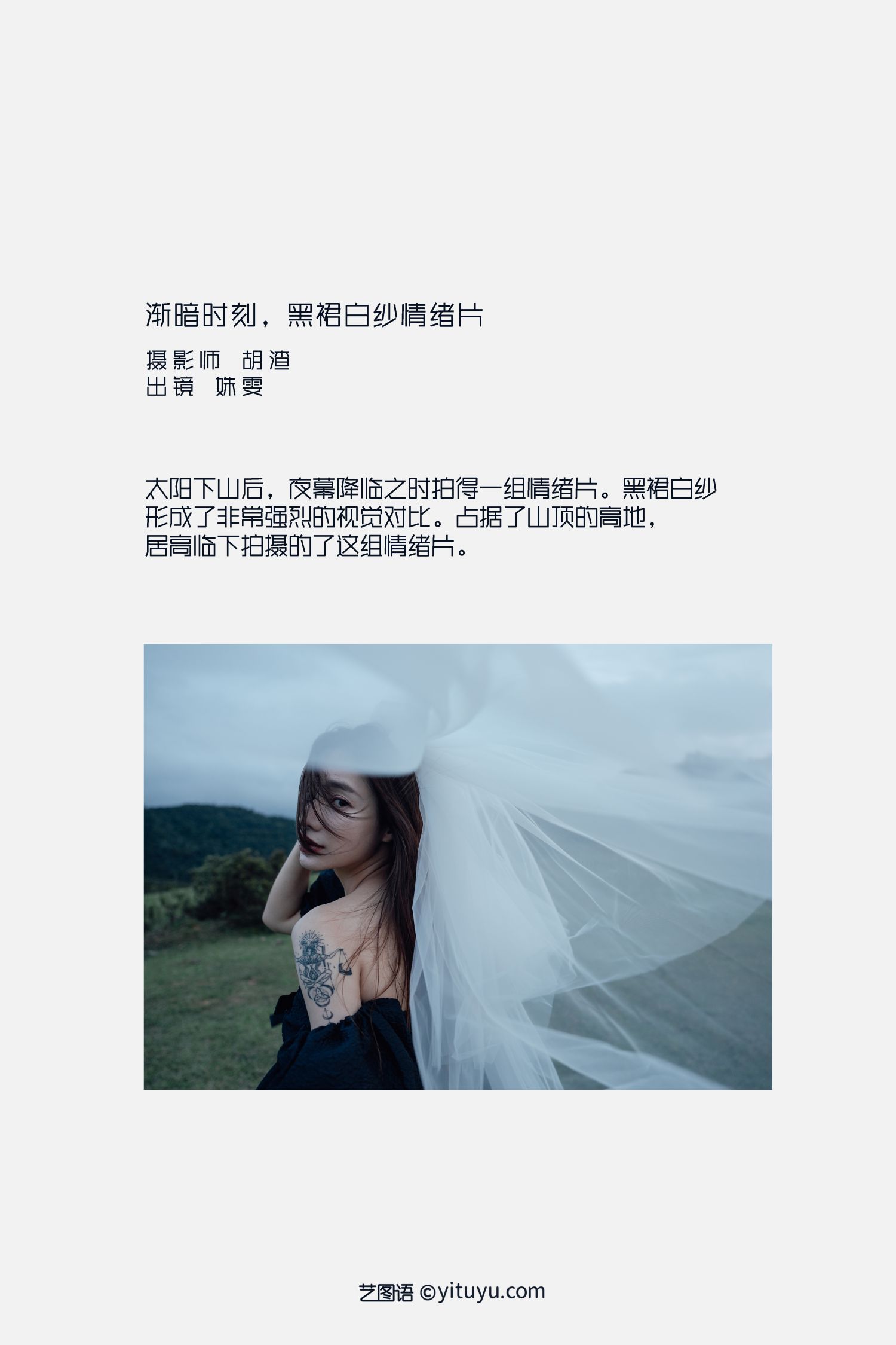 图片[2]-黑裙白纱情绪片-COS世界