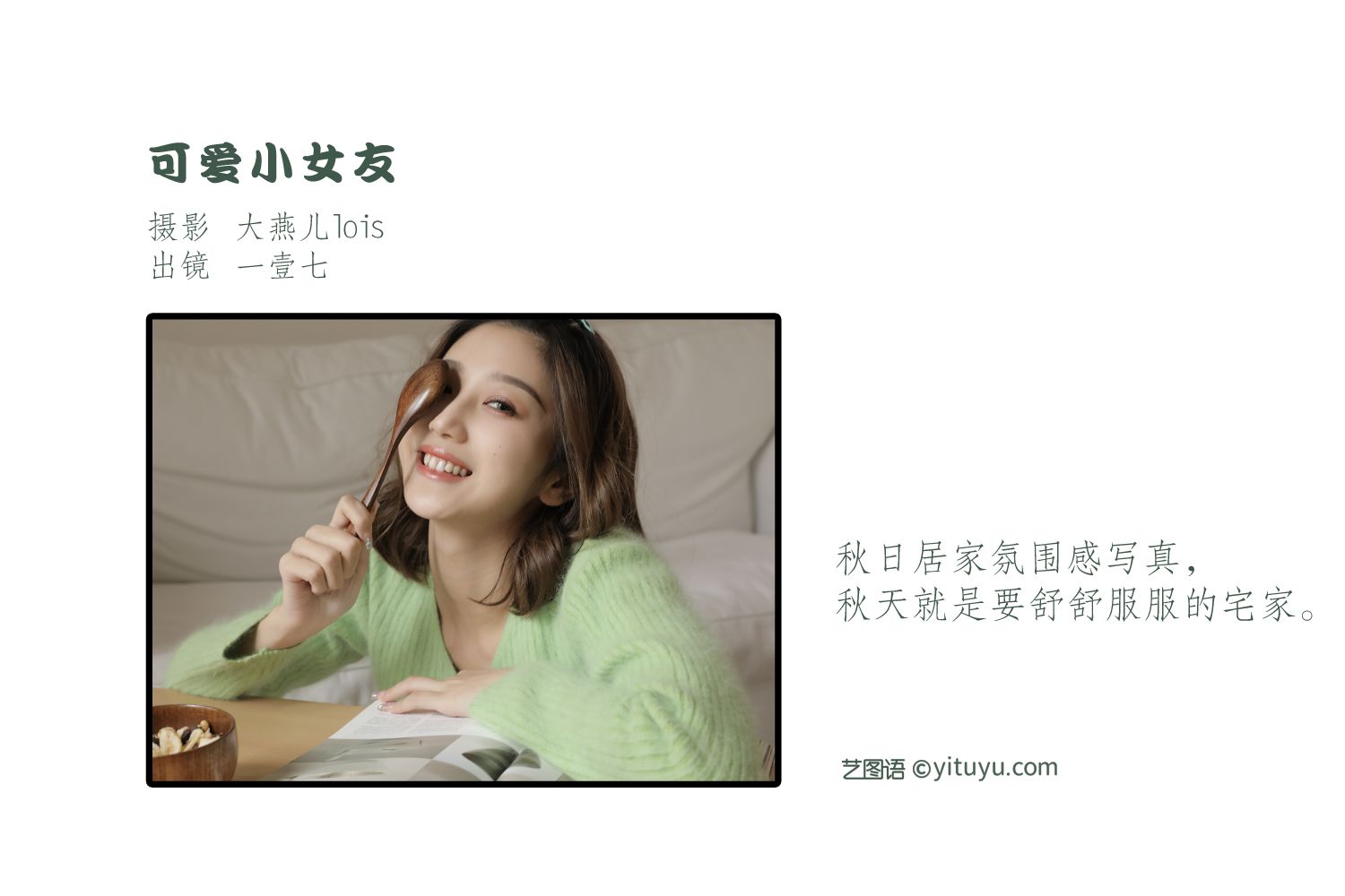 图片[2]-可爱小女友 一壹七-COS世界