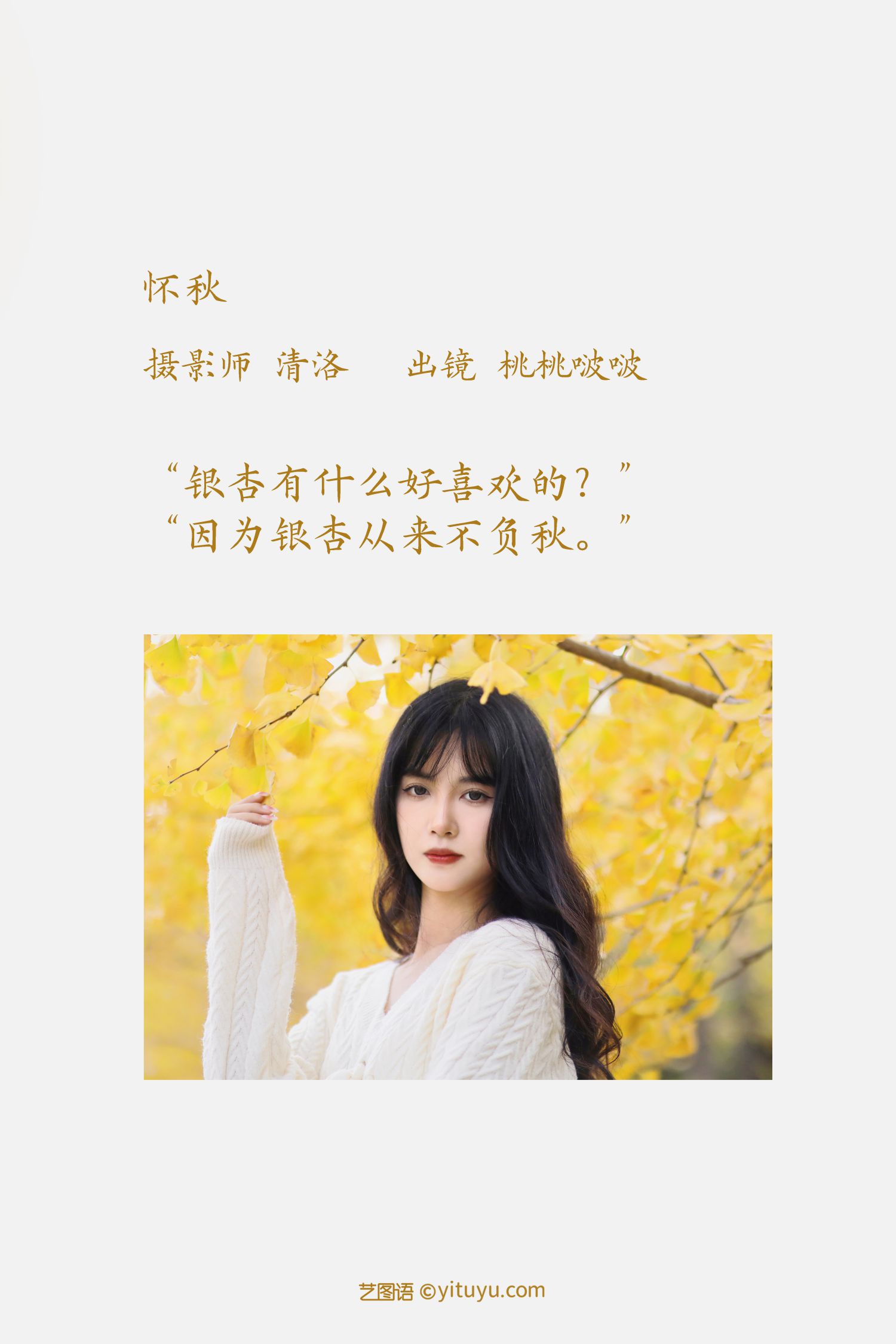 图片[2]-怀秋 淺櫻桃奈-COS世界