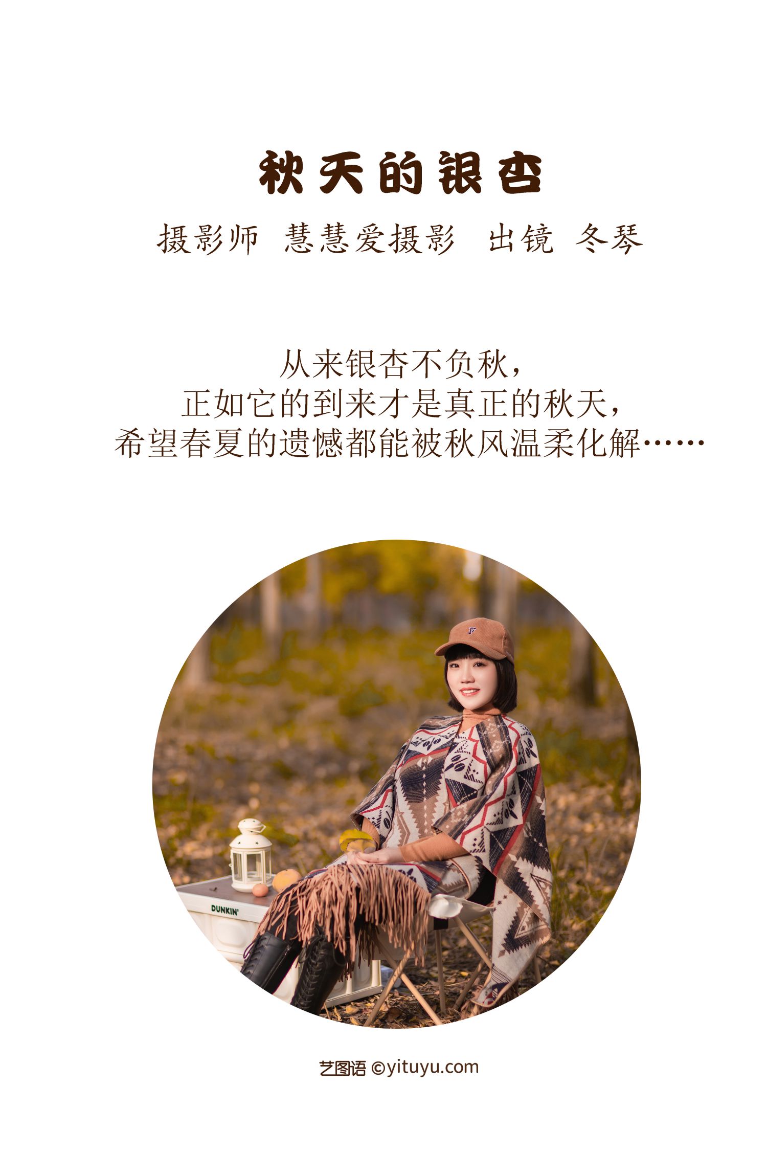 图片[2]-秋天的银杏 冬琴-COS世界