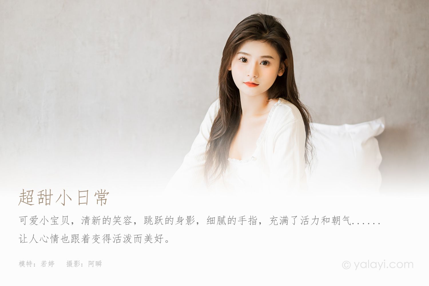 图片[2]-超甜小日常 若婷-COS世界