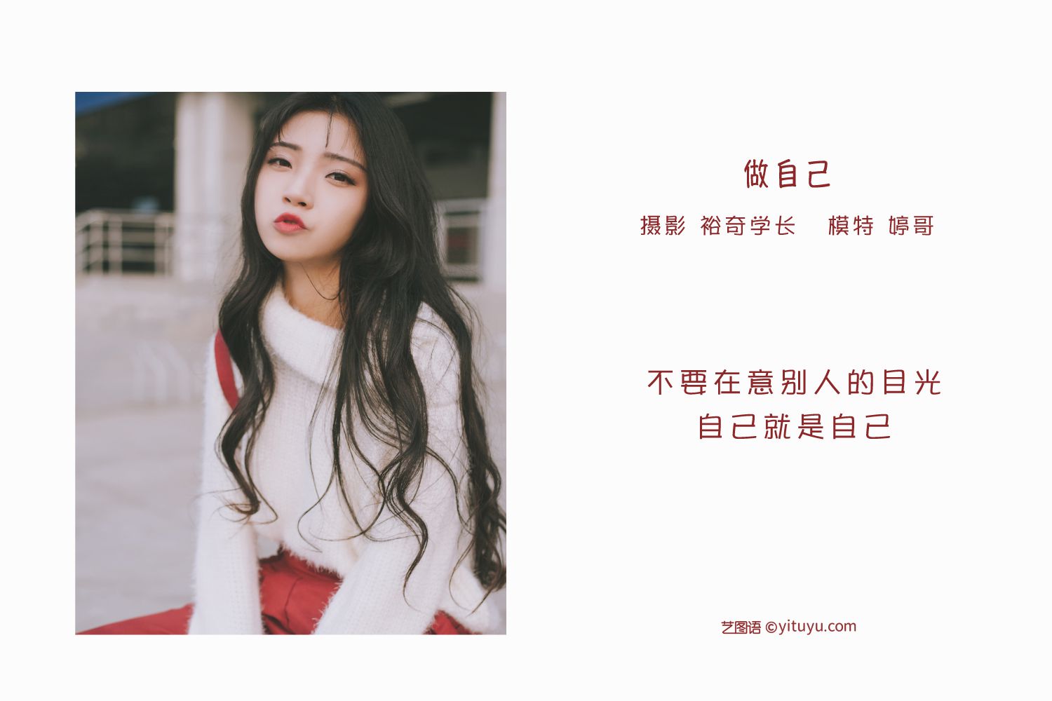 图片[2]-做自己 婷哥-COS世界