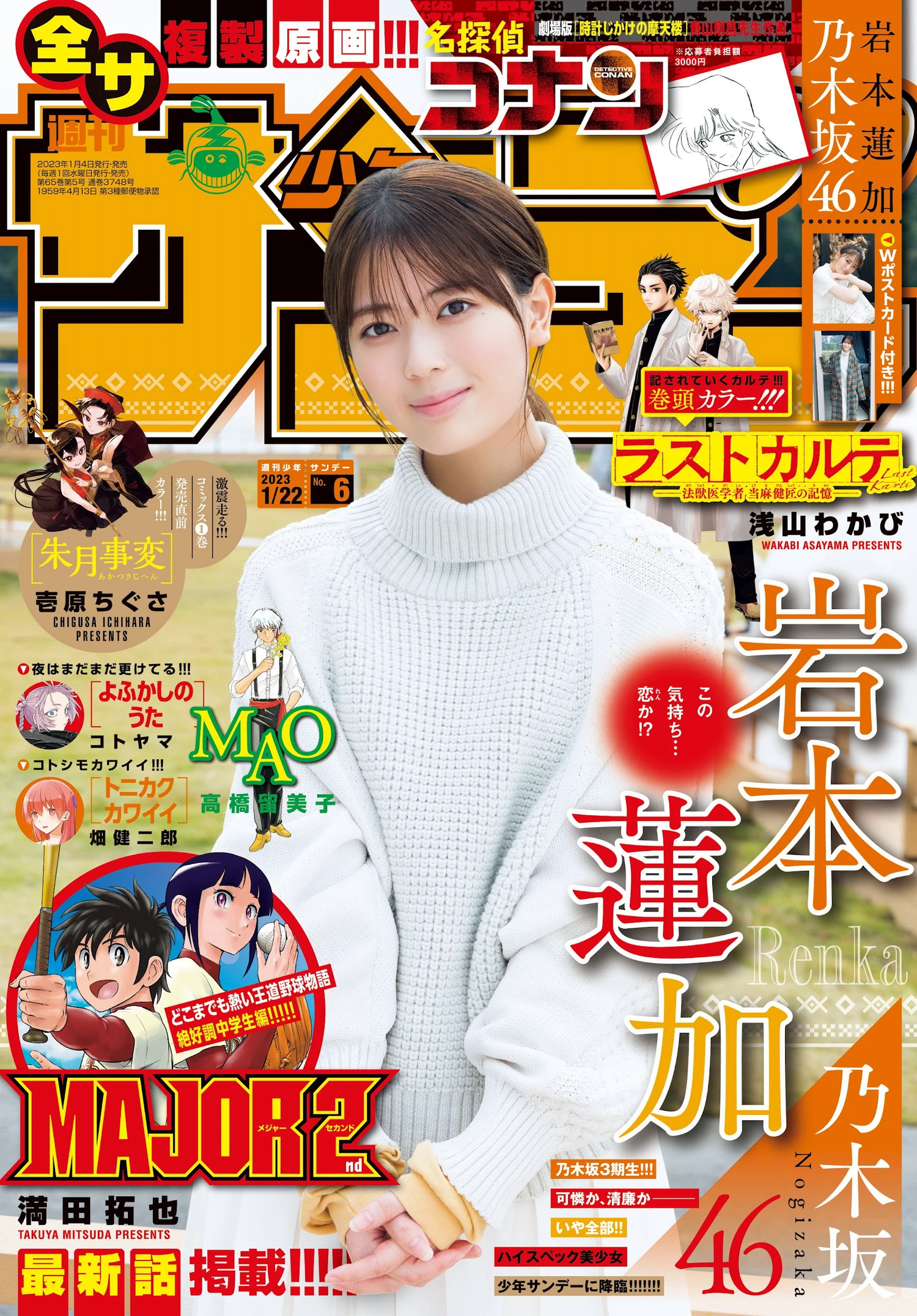 图片[2]-乃木坂 岩本蓮加-COS世界