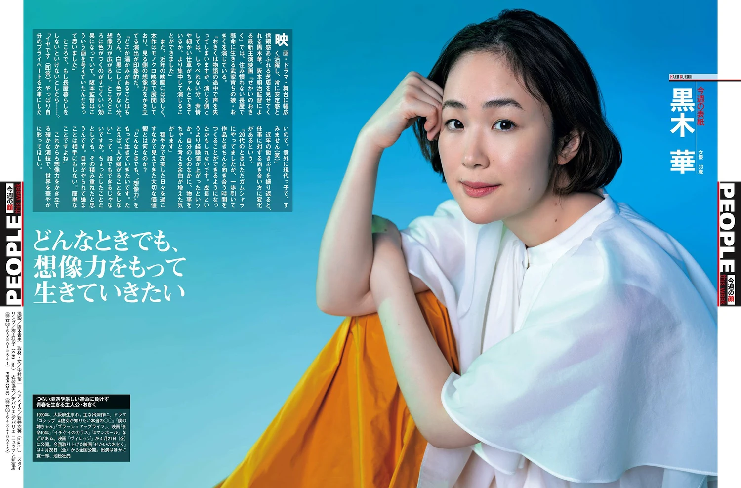 图片[3]-佐々木萌香 和泉芳怜-COS世界
